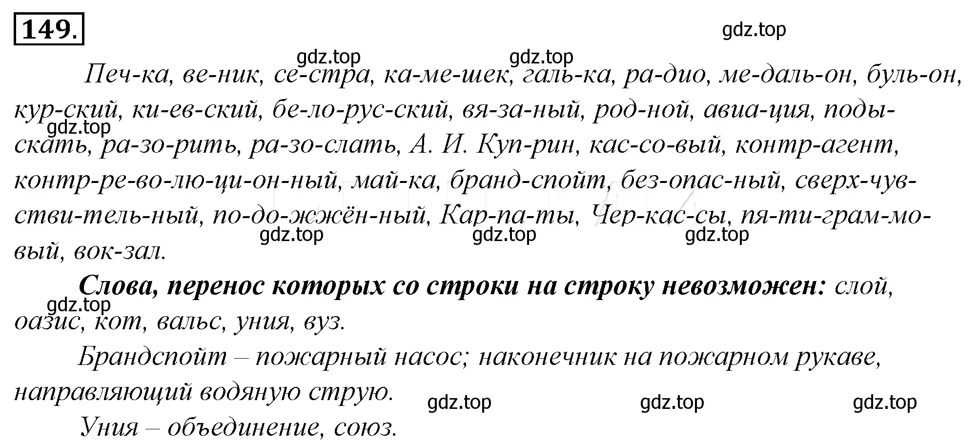 Решение 4. номер 173 (страница 159) гдз по русскому языку 10-11 класс Гольцова, Шамшин, учебник 1 часть