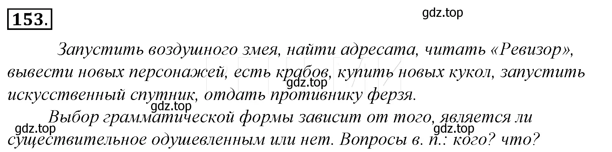 Решение 4. номер 177 (страница 172) гдз по русскому языку 10-11 класс Гольцова, Шамшин, учебник 1 часть