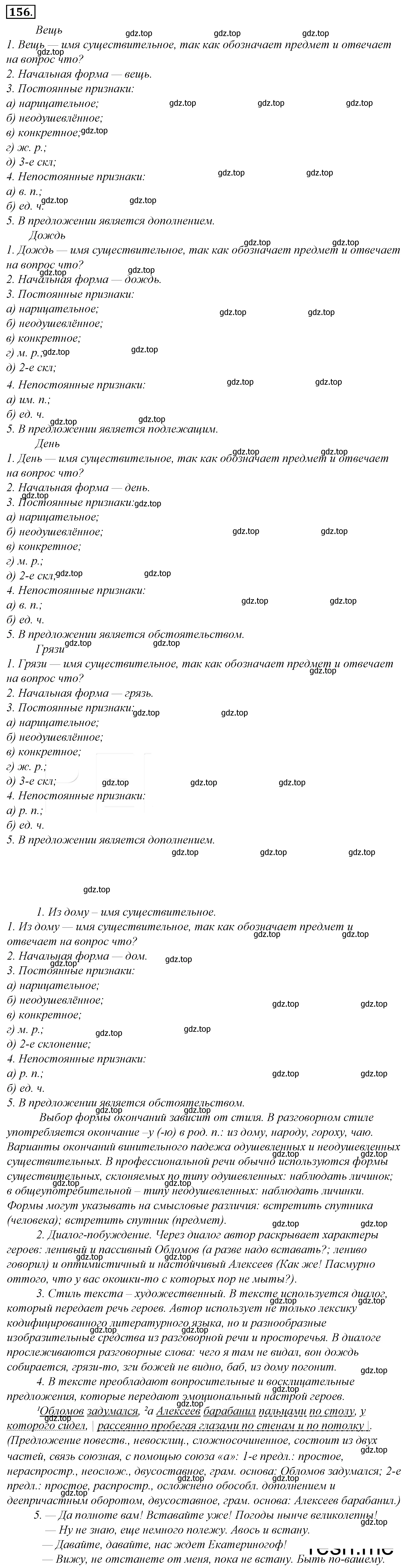 Решение 4. номер 180 (страница 176) гдз по русскому языку 10-11 класс Гольцова, Шамшин, учебник 1 часть