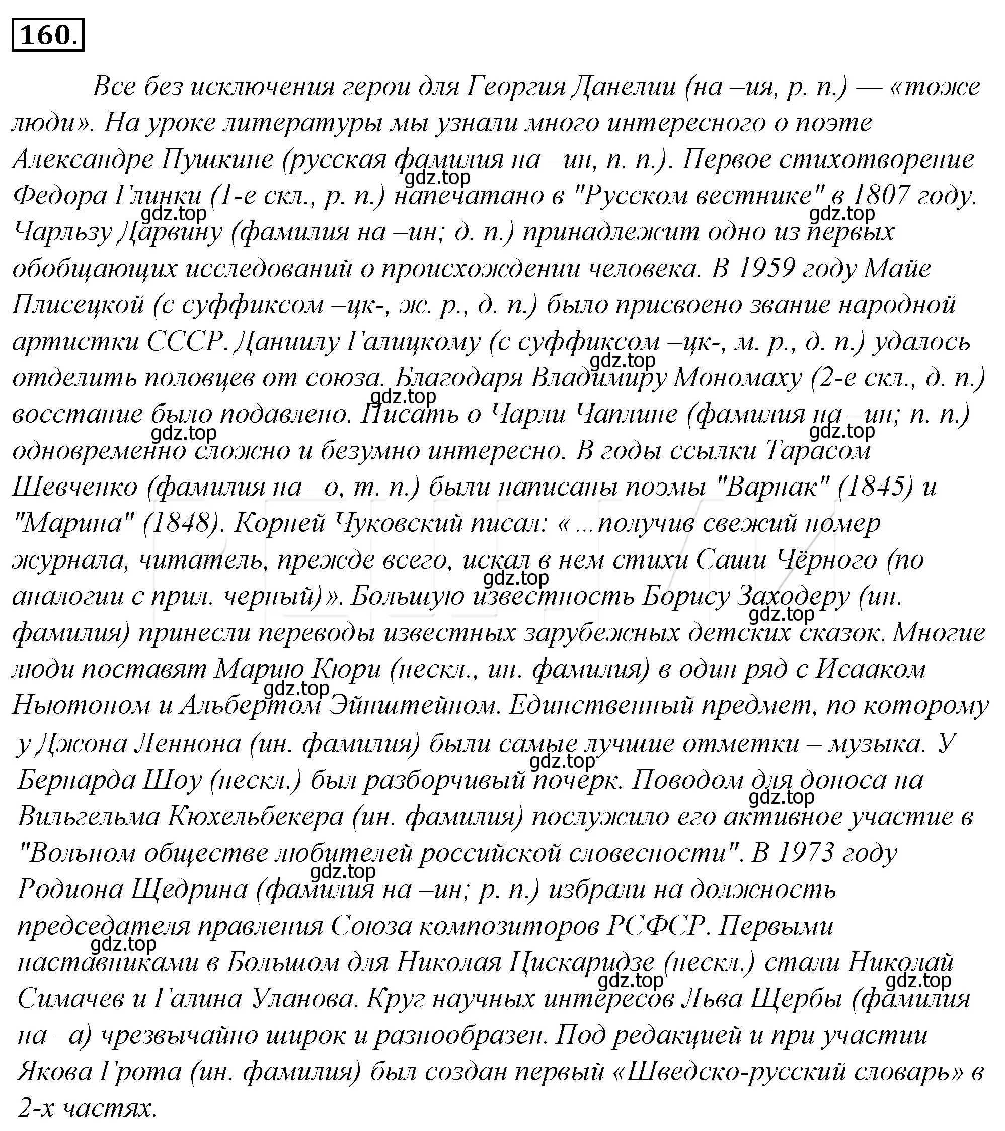 Решение 4. номер 184 (страница 178) гдз по русскому языку 10-11 класс Гольцова, Шамшин, учебник 1 часть