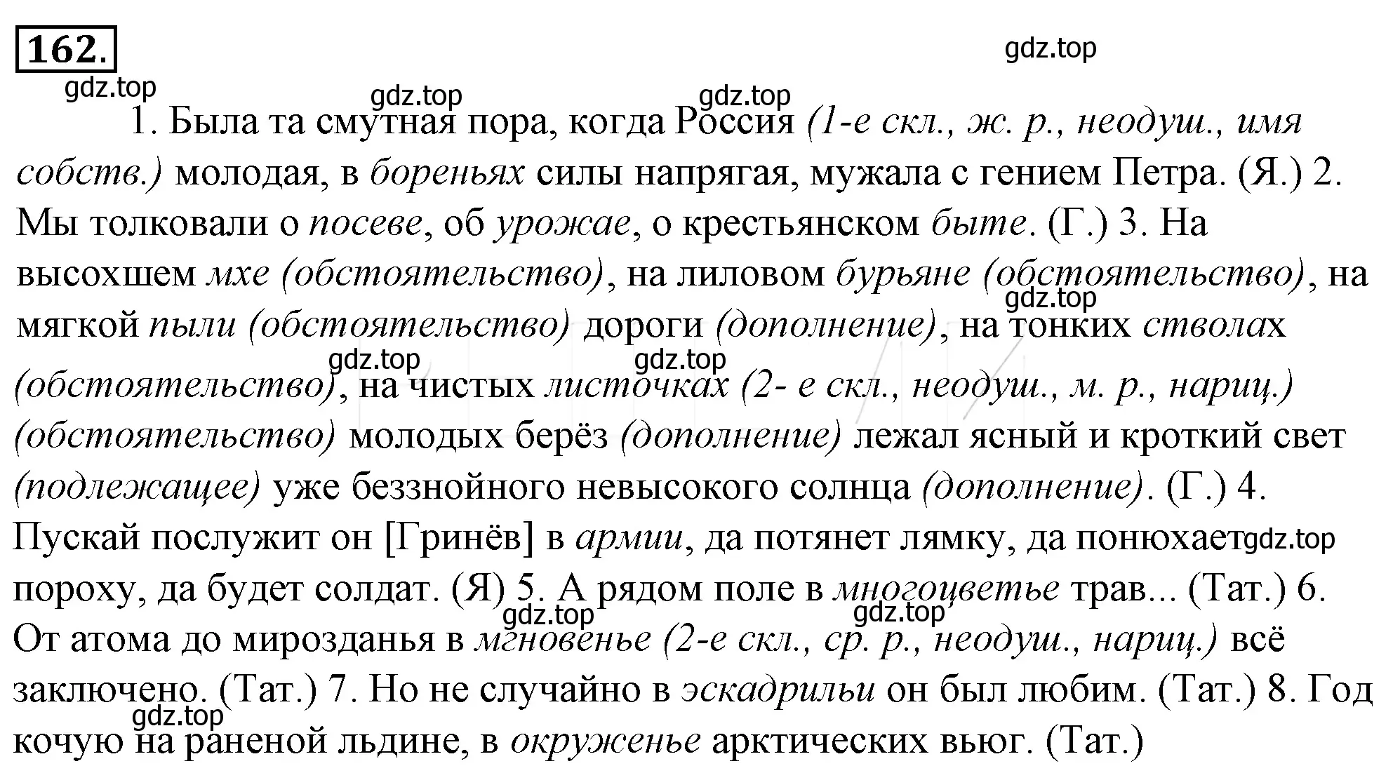 Решение 4. номер 186 (страница 178) гдз по русскому языку 10-11 класс Гольцова, Шамшин, учебник 1 часть