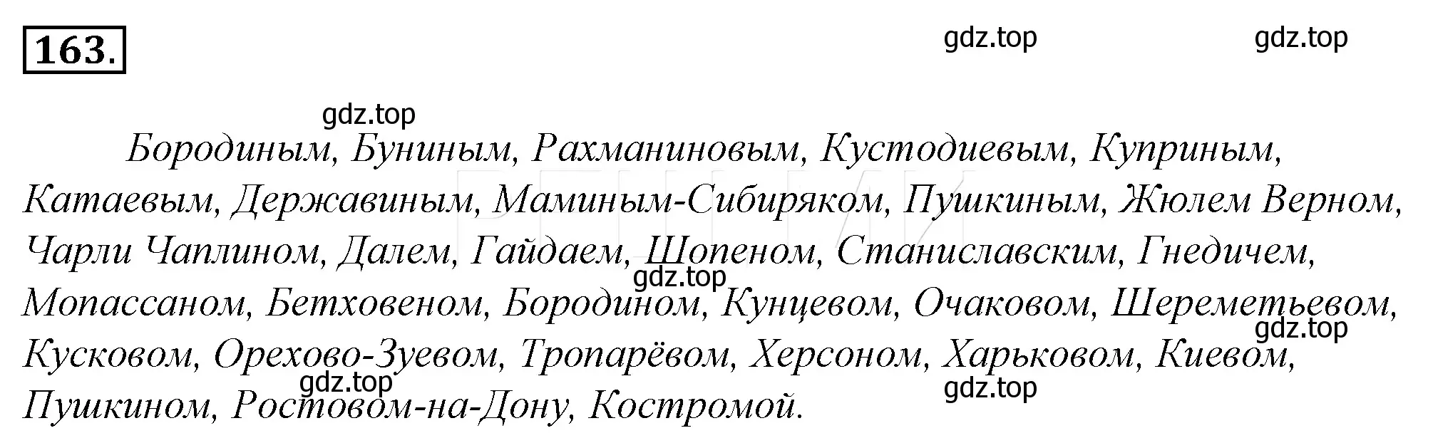 Решение 4. номер 187 (страница 179) гдз по русскому языку 10-11 класс Гольцова, Шамшин, учебник 1 часть