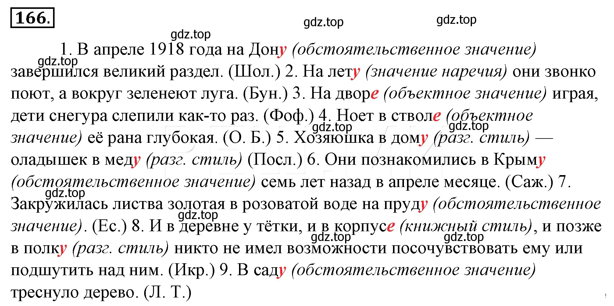 Решение 4. номер 190 (страница 180) гдз по русскому языку 10-11 класс Гольцова, Шамшин, учебник 1 часть