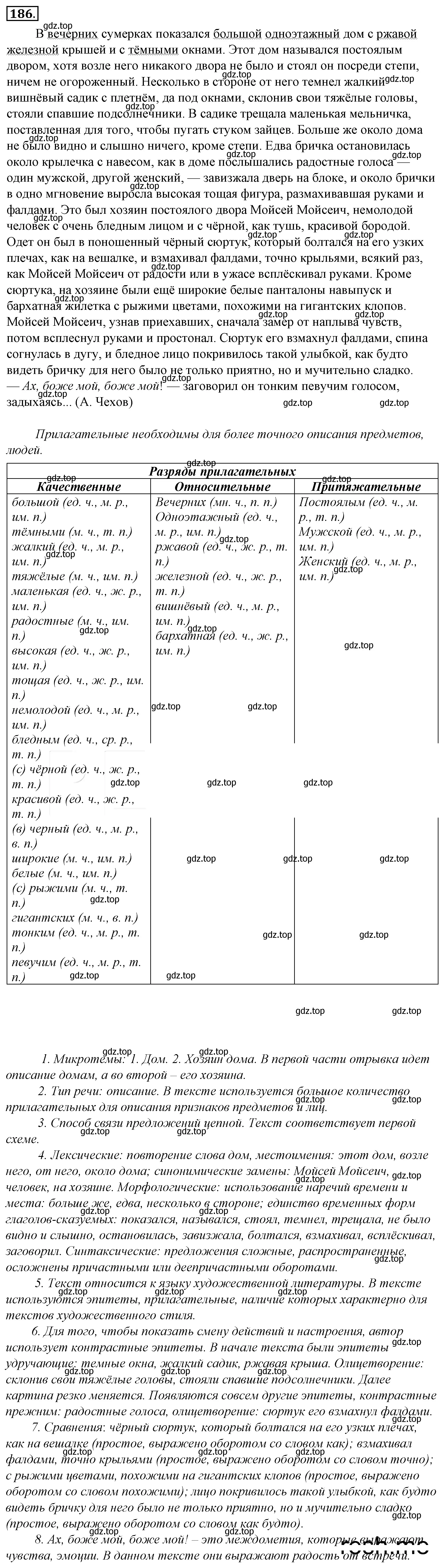 Решение 4. номер 210 (страница 199) гдз по русскому языку 10-11 класс Гольцова, Шамшин, учебник 1 часть