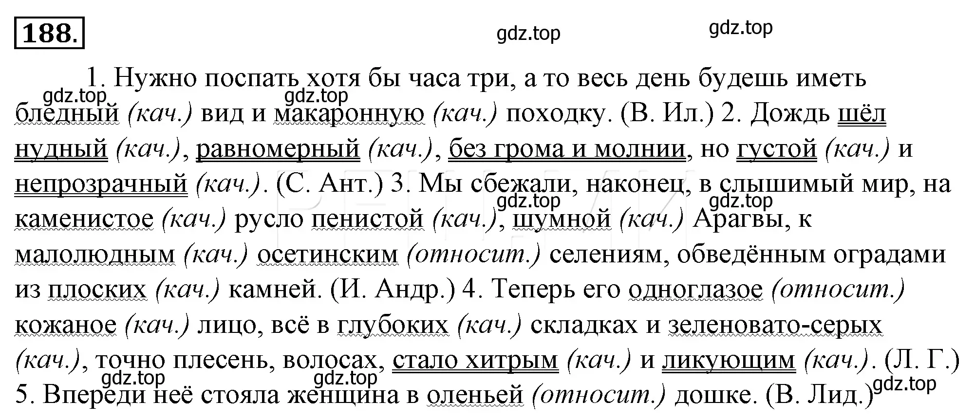 Решение 4. номер 212 (страница 201) гдз по русскому языку 10-11 класс Гольцова, Шамшин, учебник 1 часть