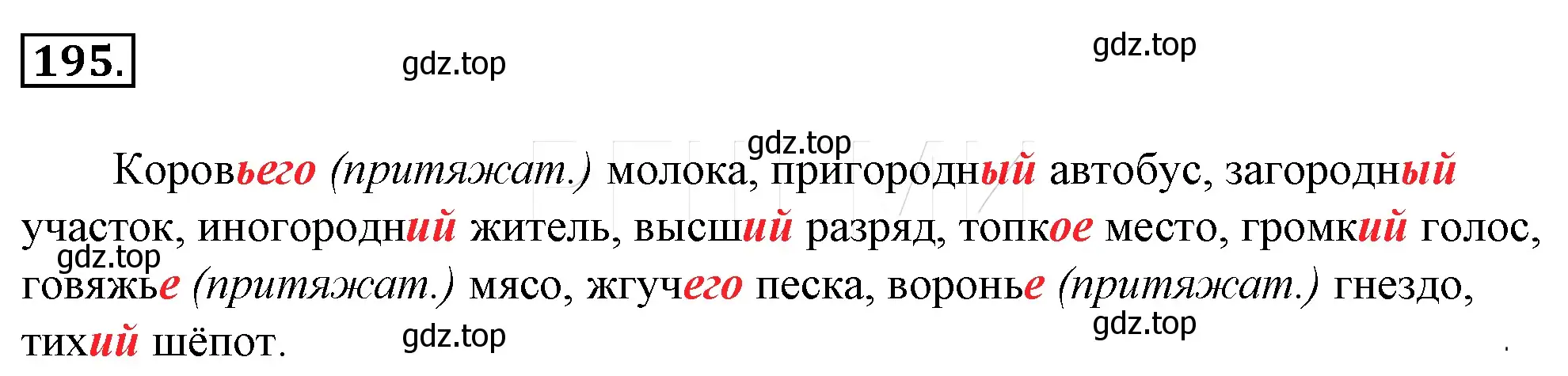 Решение 4. номер 219 (страница 207) гдз по русскому языку 10-11 класс Гольцова, Шамшин, учебник 1 часть