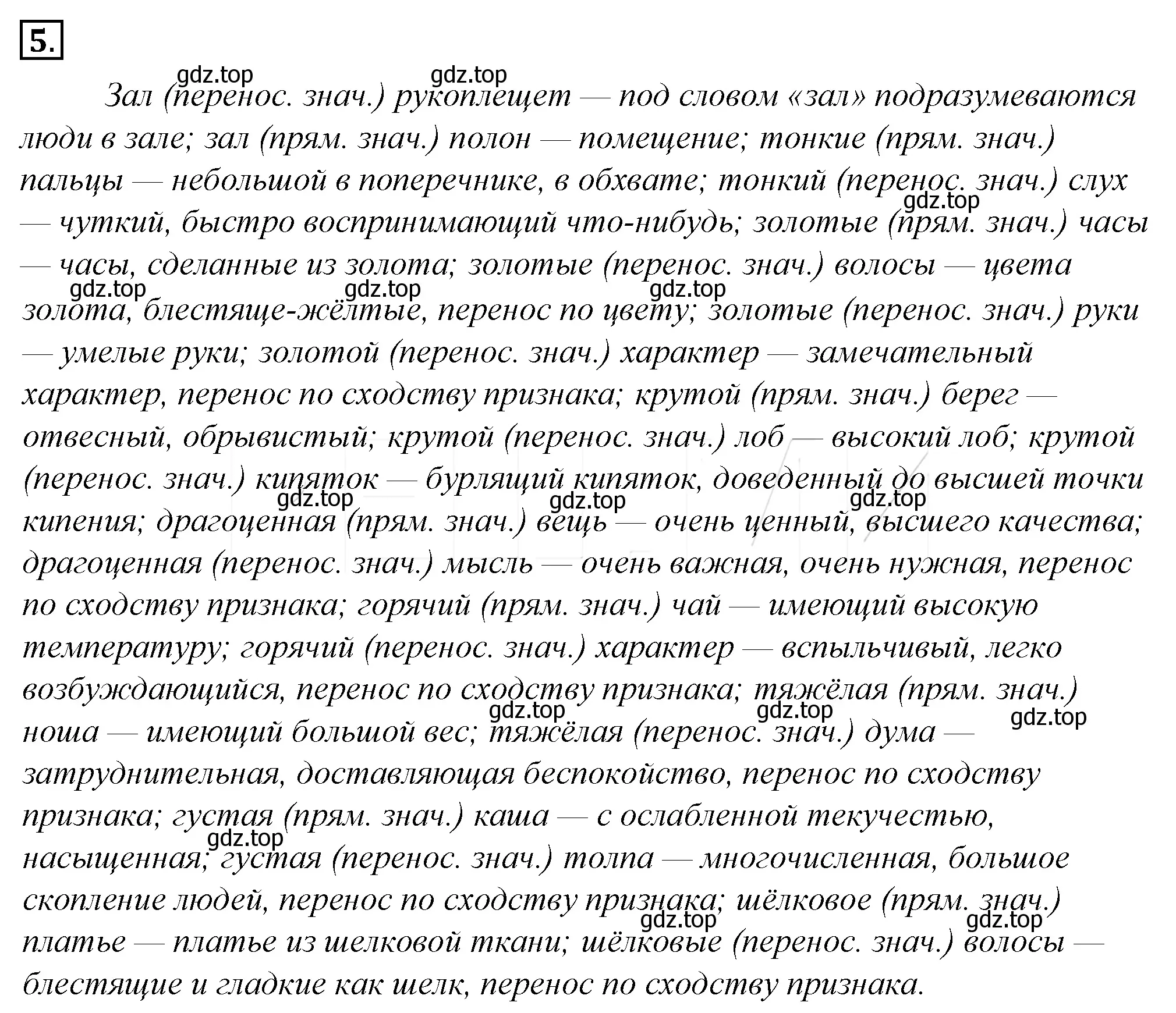 Решение 4. номер 22 (страница 29) гдз по русскому языку 10-11 класс Гольцова, Шамшин, учебник 1 часть