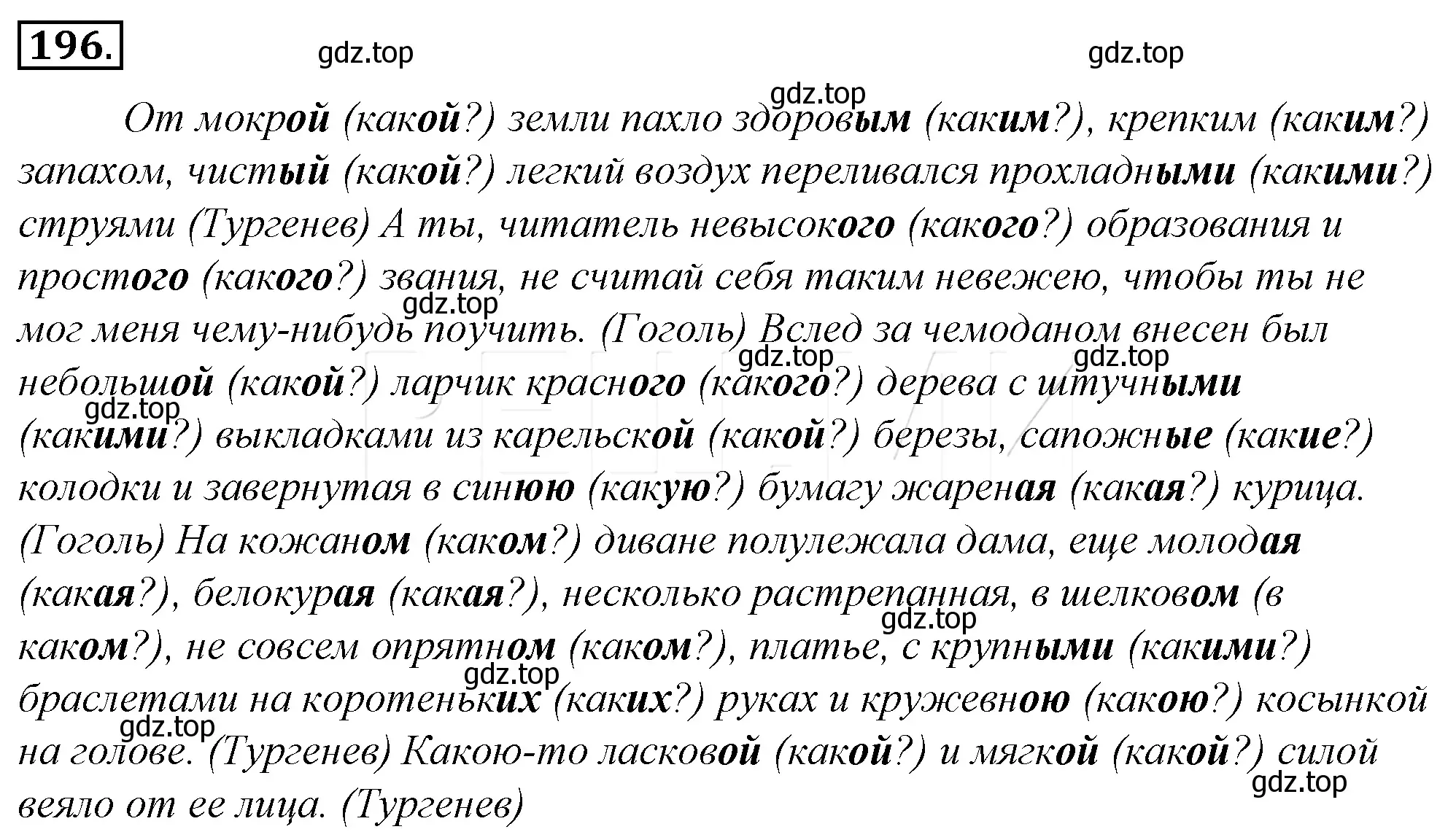 Решение 4. номер 220 (страница 207) гдз по русскому языку 10-11 класс Гольцова, Шамшин, учебник 1 часть