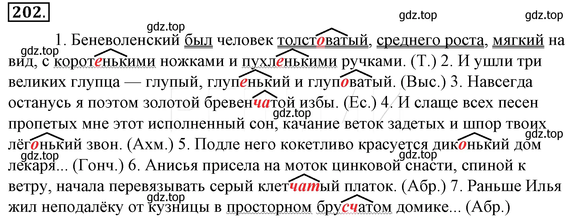 Решение 4. номер 226 (страница 211) гдз по русскому языку 10-11 класс Гольцова, Шамшин, учебник 1 часть