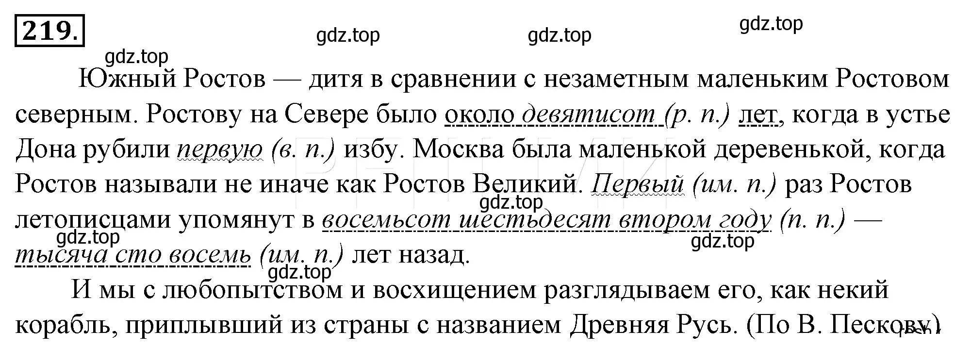 Решение 4. номер 243 (страница 229) гдз по русскому языку 10-11 класс Гольцова, Шамшин, учебник 1 часть