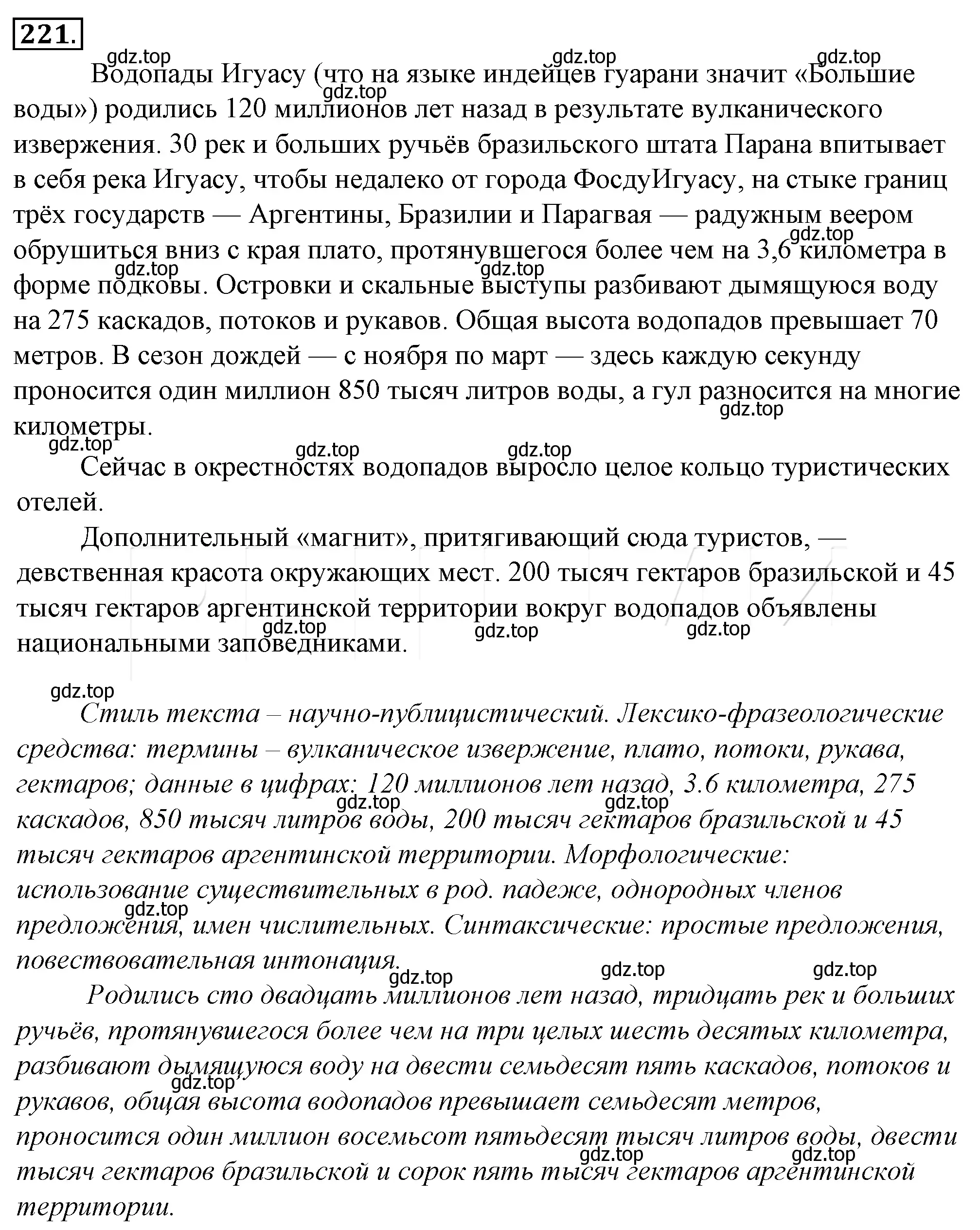 Решение 4. номер 245 (страница 230) гдз по русскому языку 10-11 класс Гольцова, Шамшин, учебник 1 часть