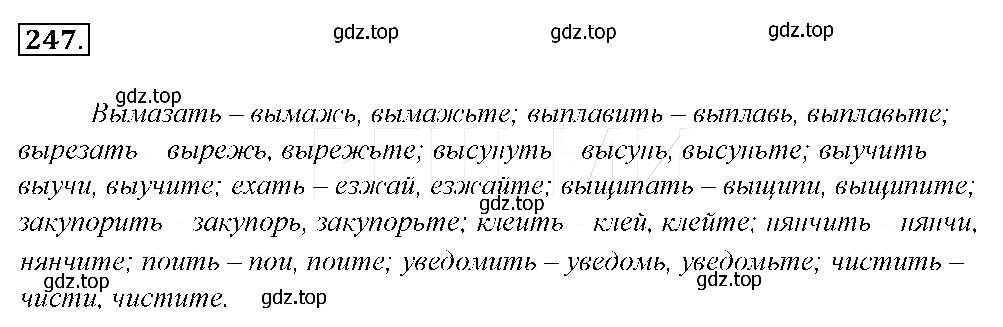 Решение 4. номер 271 (страница 255) гдз по русскому языку 10-11 класс Гольцова, Шамшин, учебник 1 часть