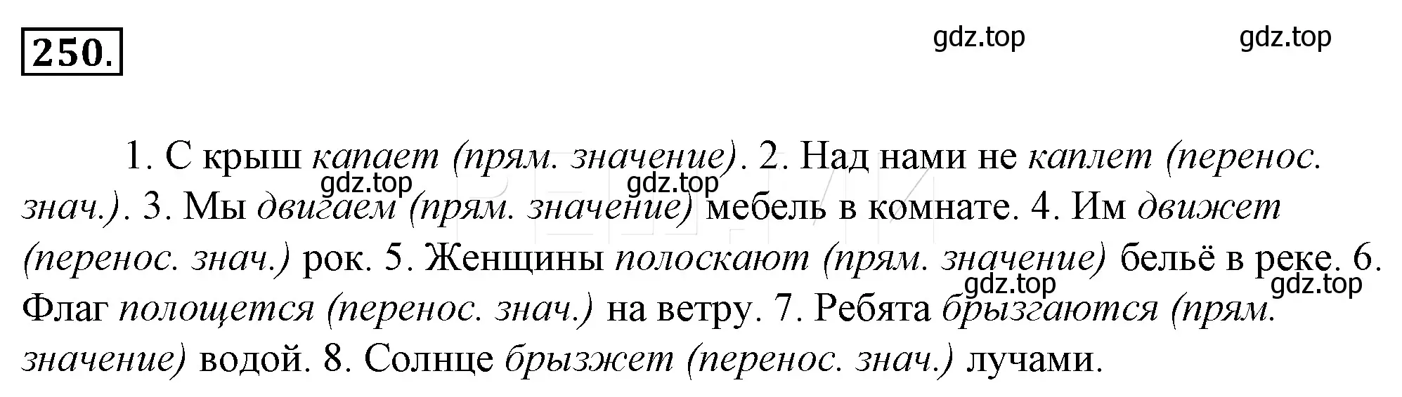 Решение 4. номер 274 (страница 255) гдз по русскому языку 10-11 класс Гольцова, Шамшин, учебник 1 часть