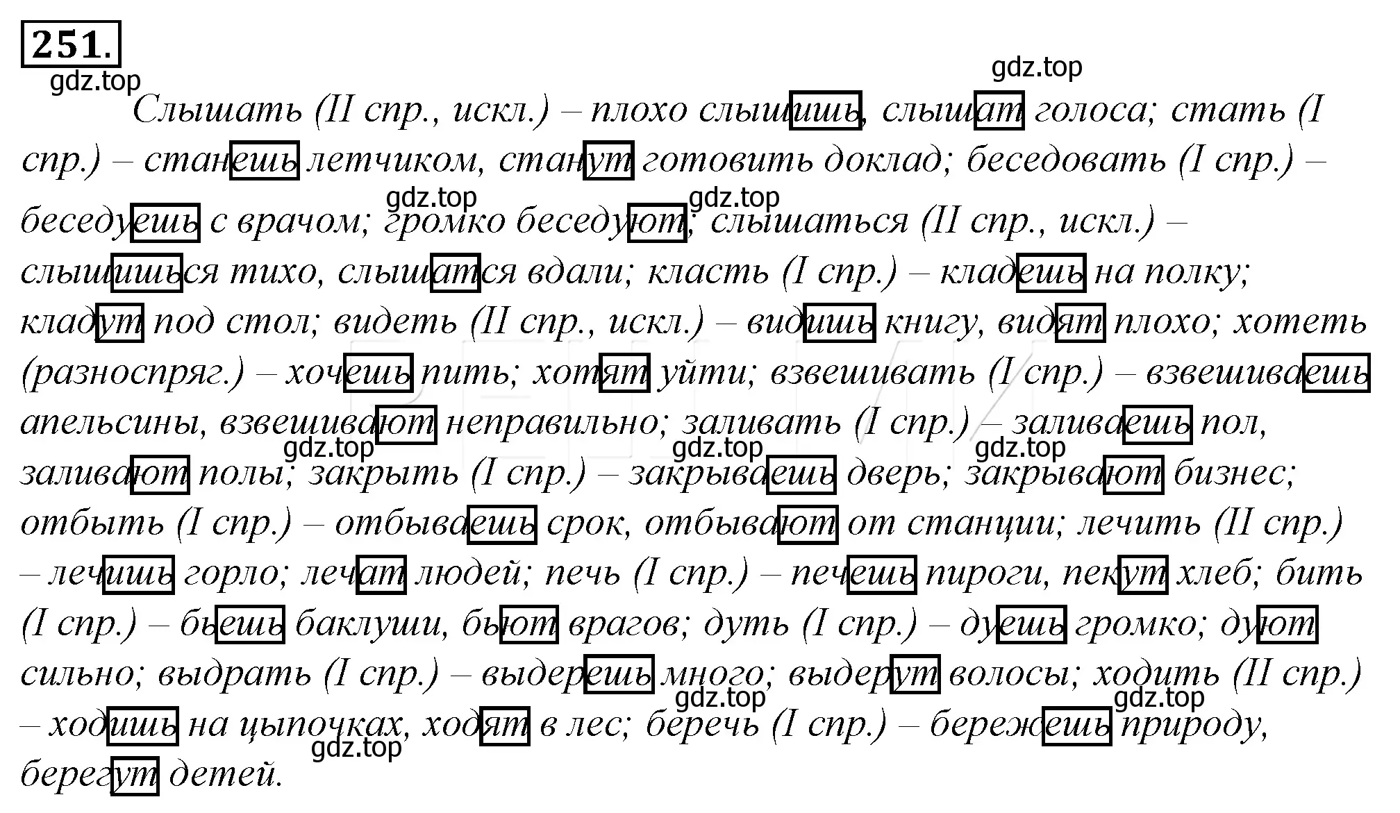 Решение 4. номер 275 (страница 257) гдз по русскому языку 10-11 класс Гольцова, Шамшин, учебник 1 часть