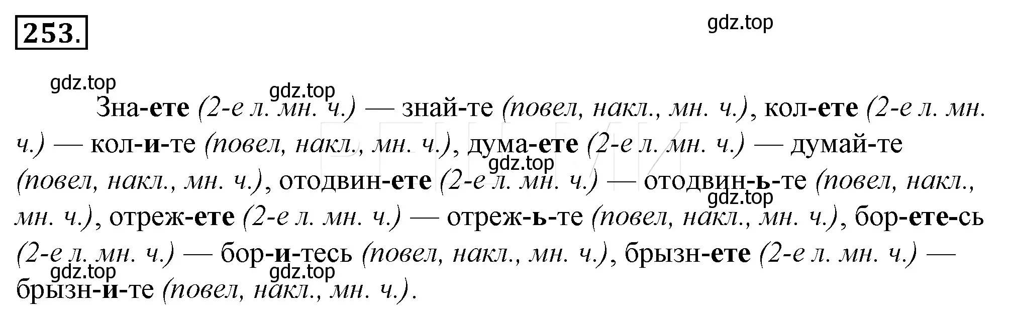 Решение 4. номер 277 (страница 257) гдз по русскому языку 10-11 класс Гольцова, Шамшин, учебник 1 часть