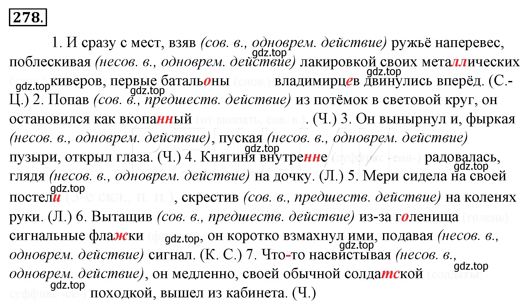 Решение 4. номер 302 (страница 282) гдз по русскому языку 10-11 класс Гольцова, Шамшин, учебник 1 часть