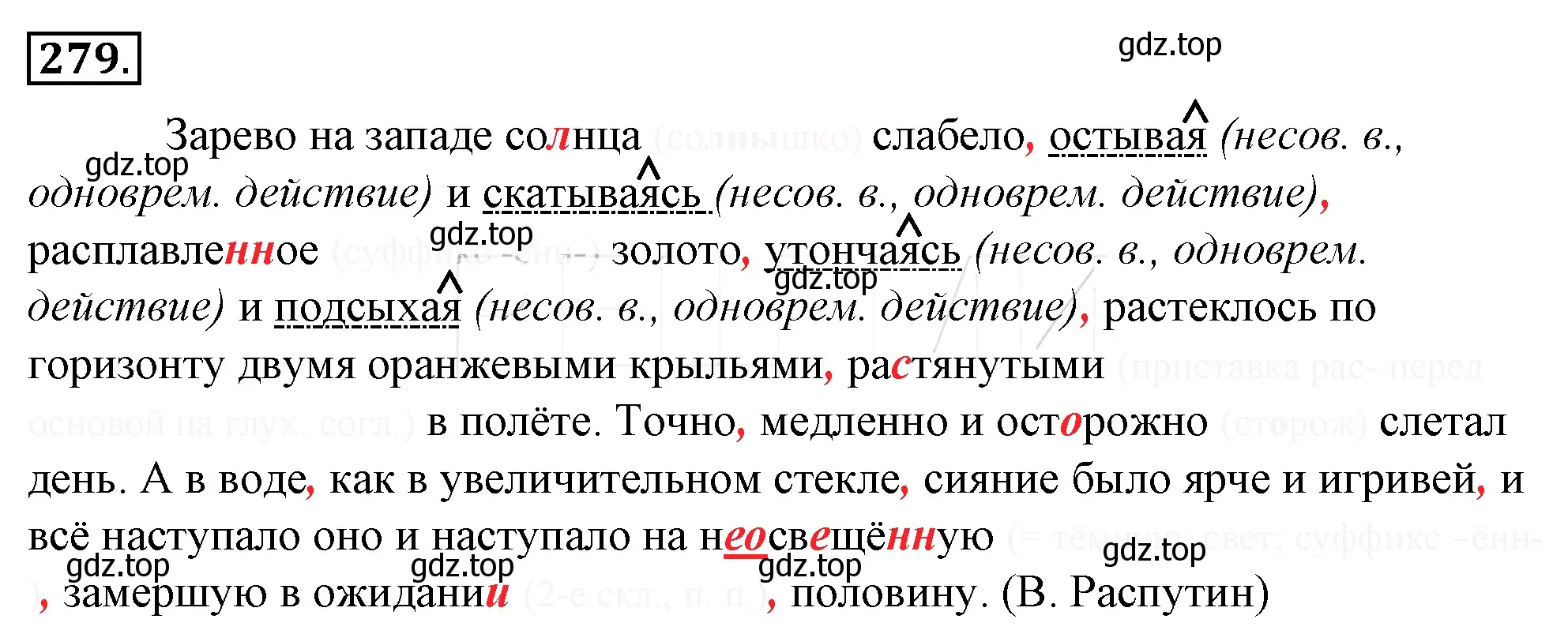 Решение 4. номер 303 (страница 282) гдз по русскому языку 10-11 класс Гольцова, Шамшин, учебник 1 часть