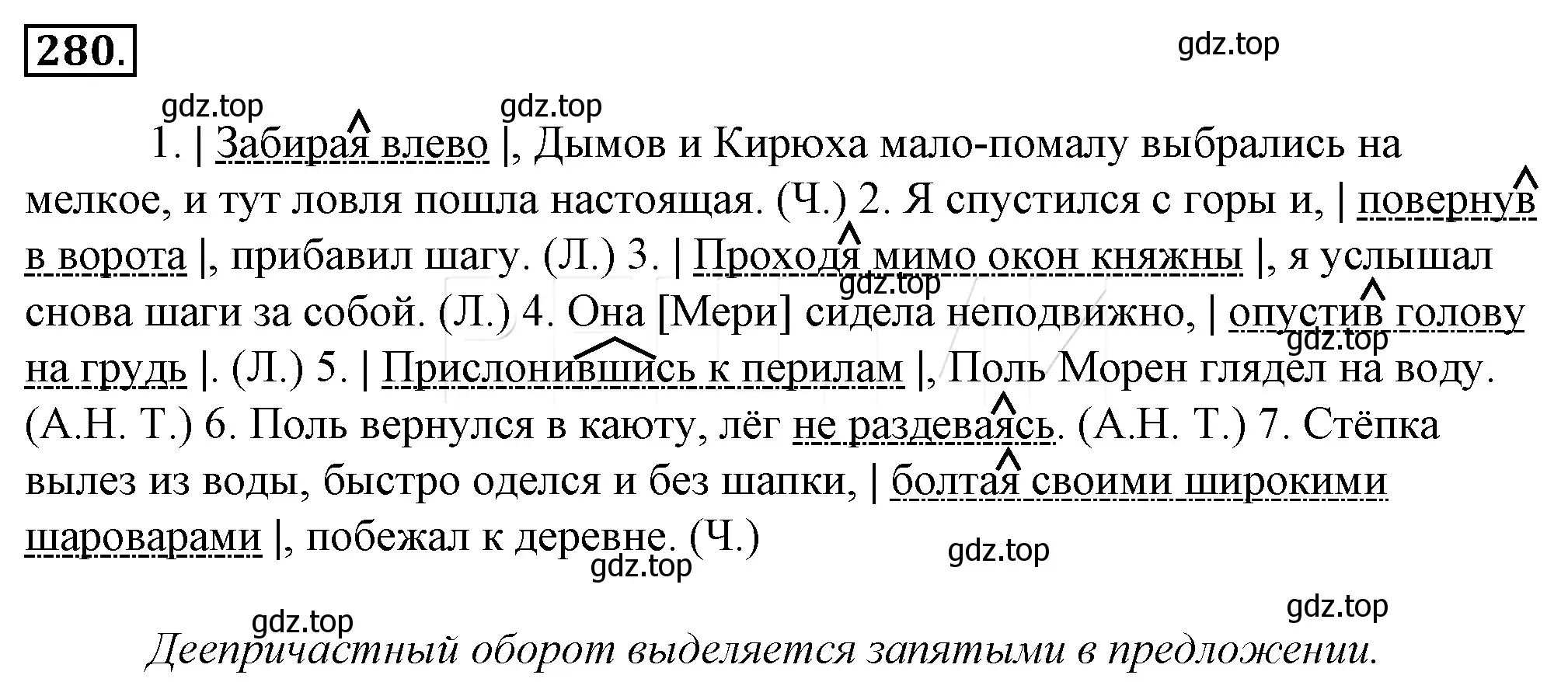 Решение 4. номер 304 (страница 282) гдз по русскому языку 10-11 класс Гольцова, Шамшин, учебник 1 часть