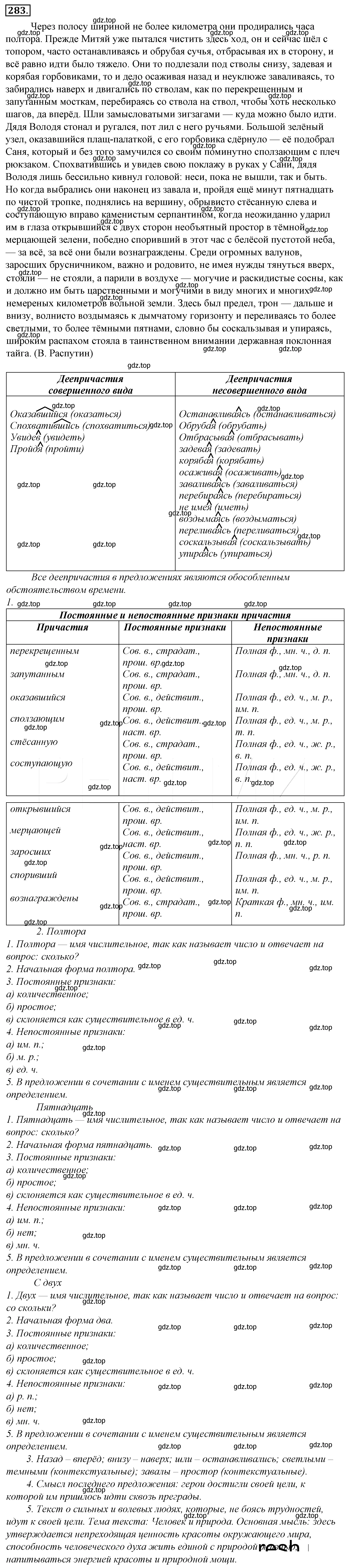 Решение 4. номер 307 (страница 285) гдз по русскому языку 10-11 класс Гольцова, Шамшин, учебник 1 часть