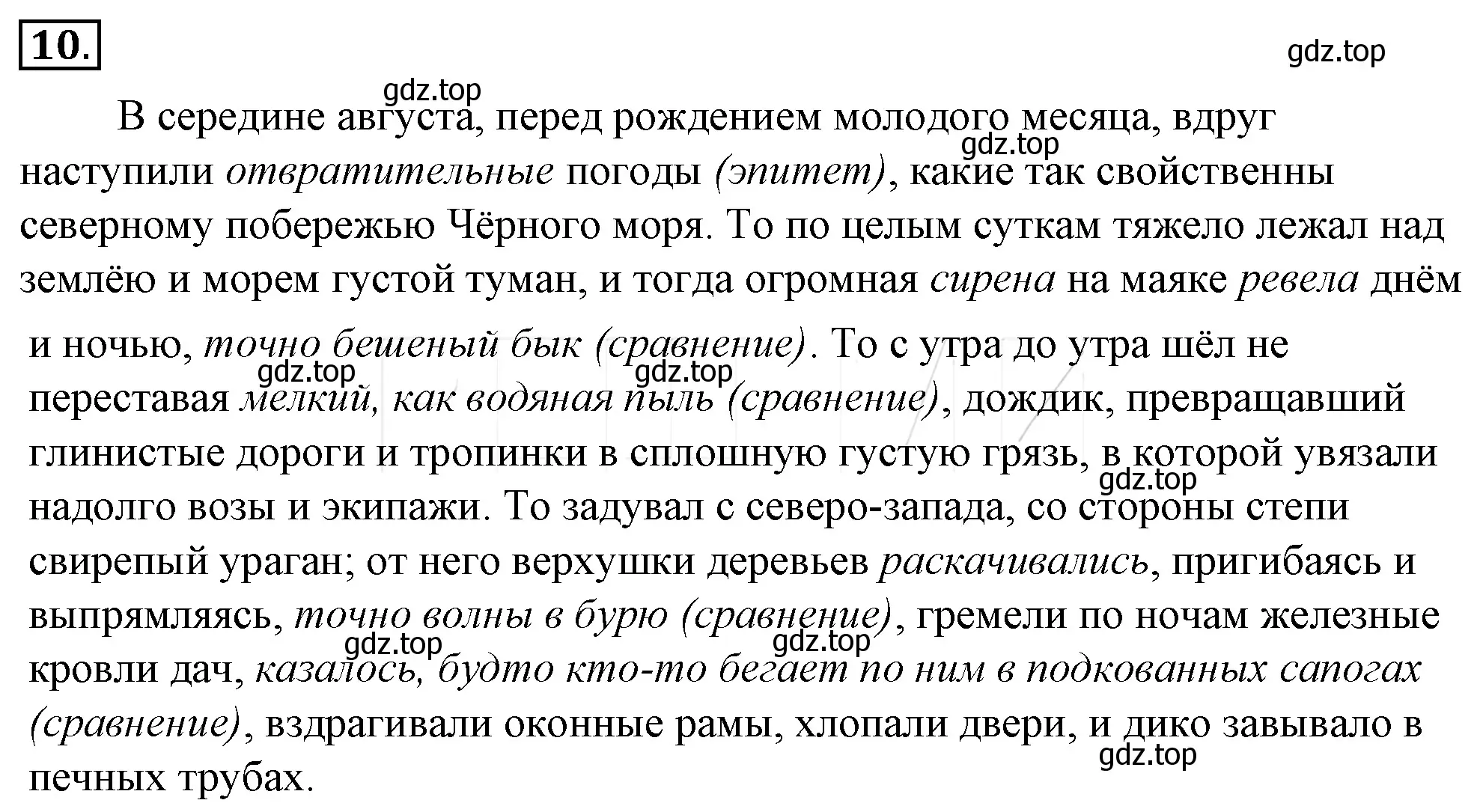 Решение 4. номер 31 (страница 38) гдз по русскому языку 10-11 класс Гольцова, Шамшин, учебник 1 часть