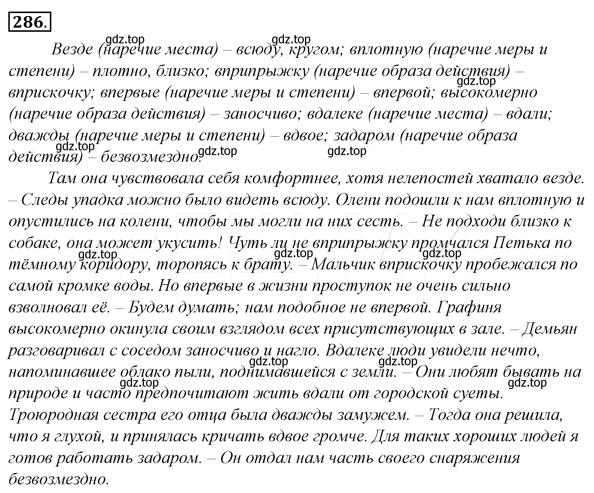 Решение 4. номер 310 (страница 289) гдз по русскому языку 10-11 класс Гольцова, Шамшин, учебник 1 часть