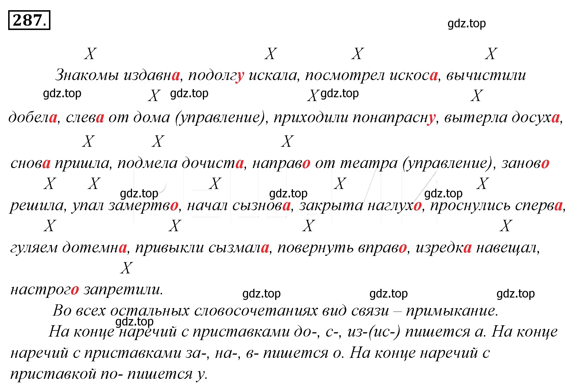 Решение 4. номер 311 (страница 290) гдз по русскому языку 10-11 класс Гольцова, Шамшин, учебник 1 часть