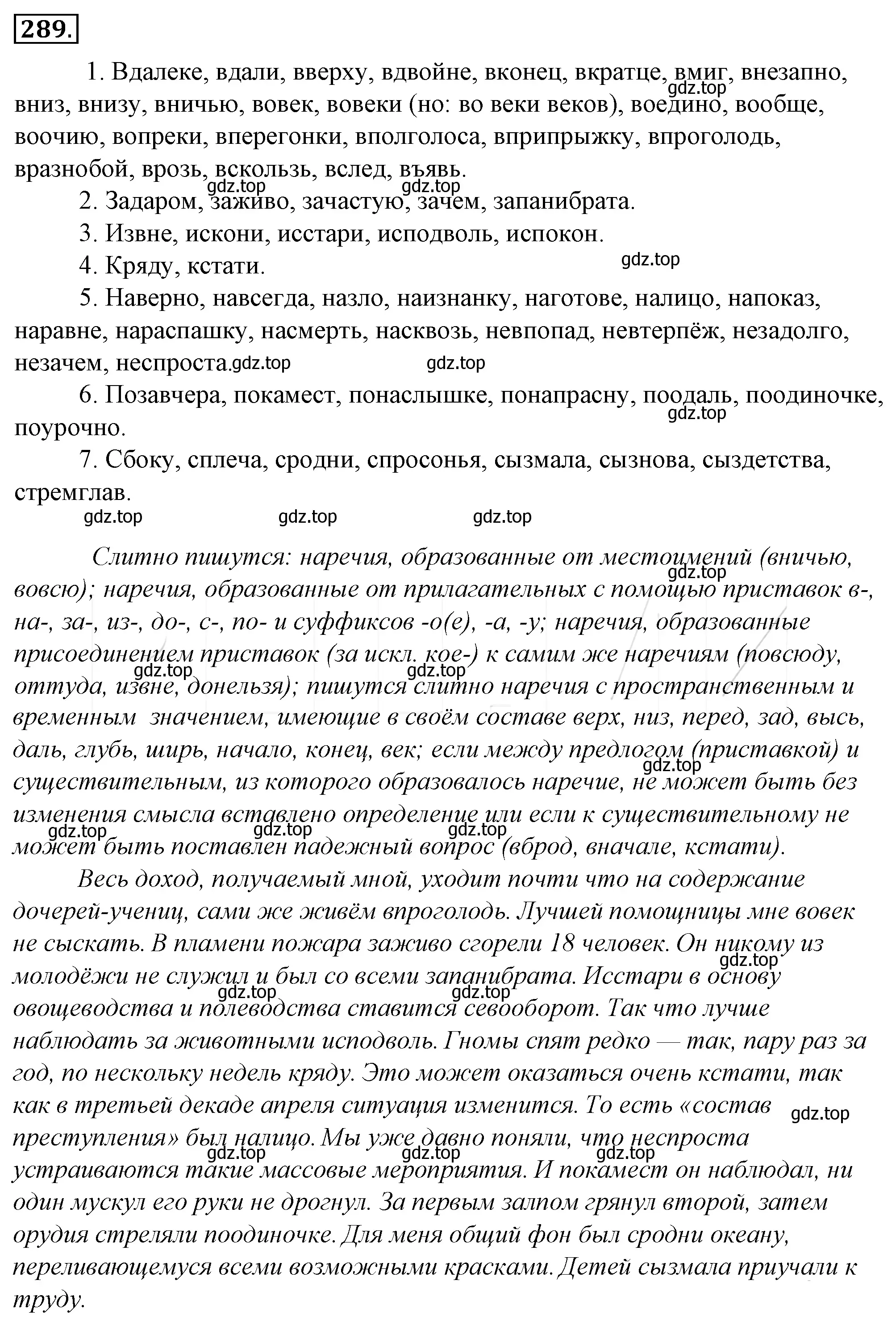 Решение 4. номер 313 (страница 292) гдз по русскому языку 10-11 класс Гольцова, Шамшин, учебник 1 часть