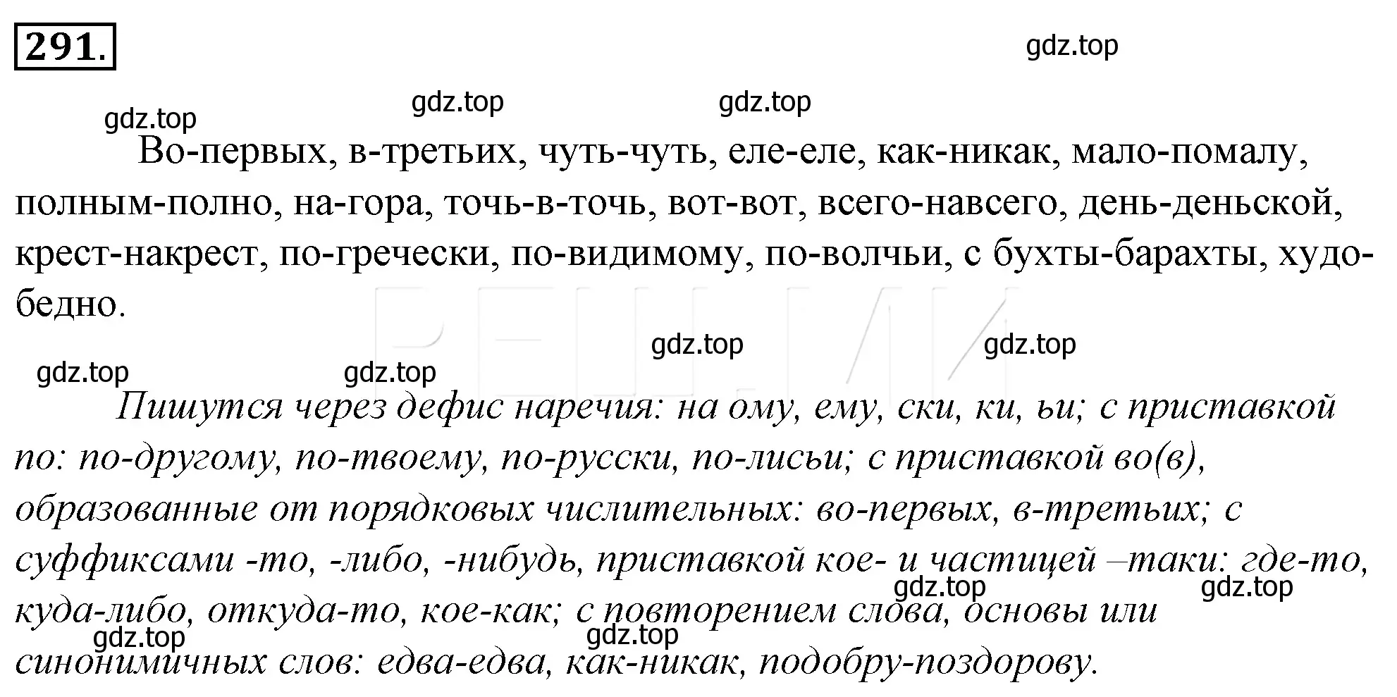 Решение 4. номер 315 (страница 294) гдз по русскому языку 10-11 класс Гольцова, Шамшин, учебник 1 часть