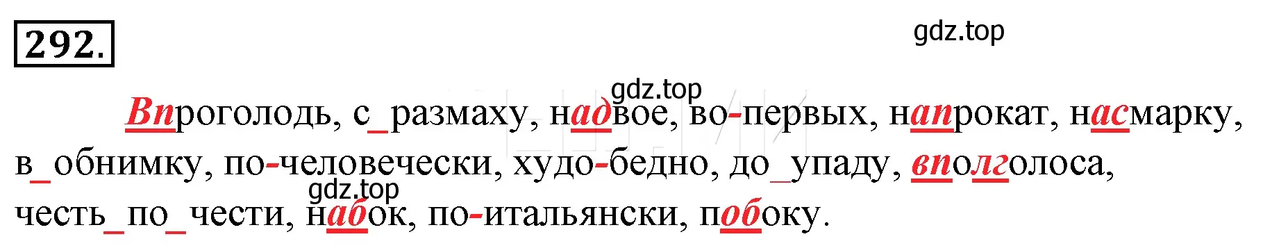 Решение 4. номер 316 (страница 294) гдз по русскому языку 10-11 класс Гольцова, Шамшин, учебник 1 часть