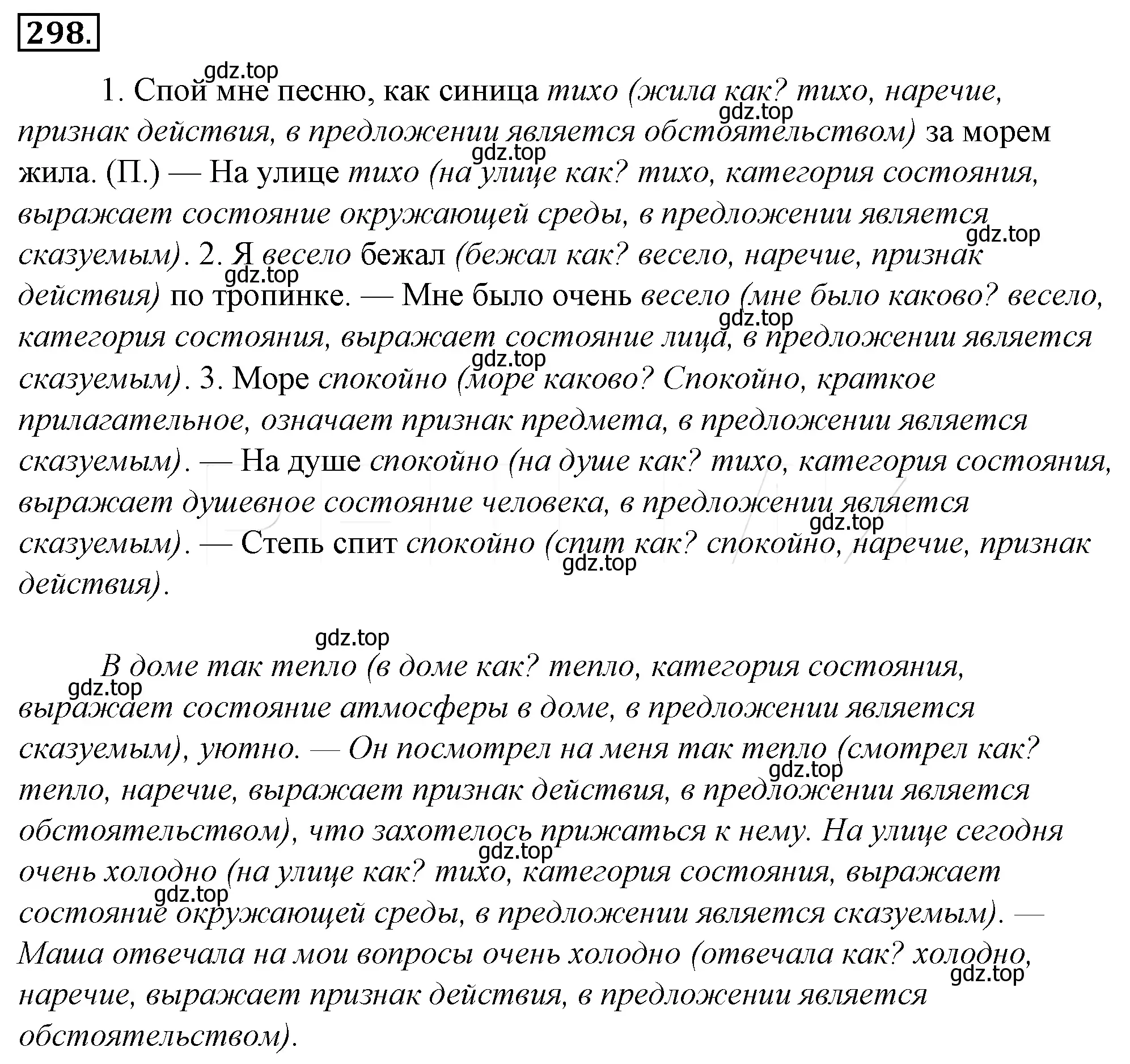 Решение 4. номер 322 (страница 300) гдз по русскому языку 10-11 класс Гольцова, Шамшин, учебник 1 часть