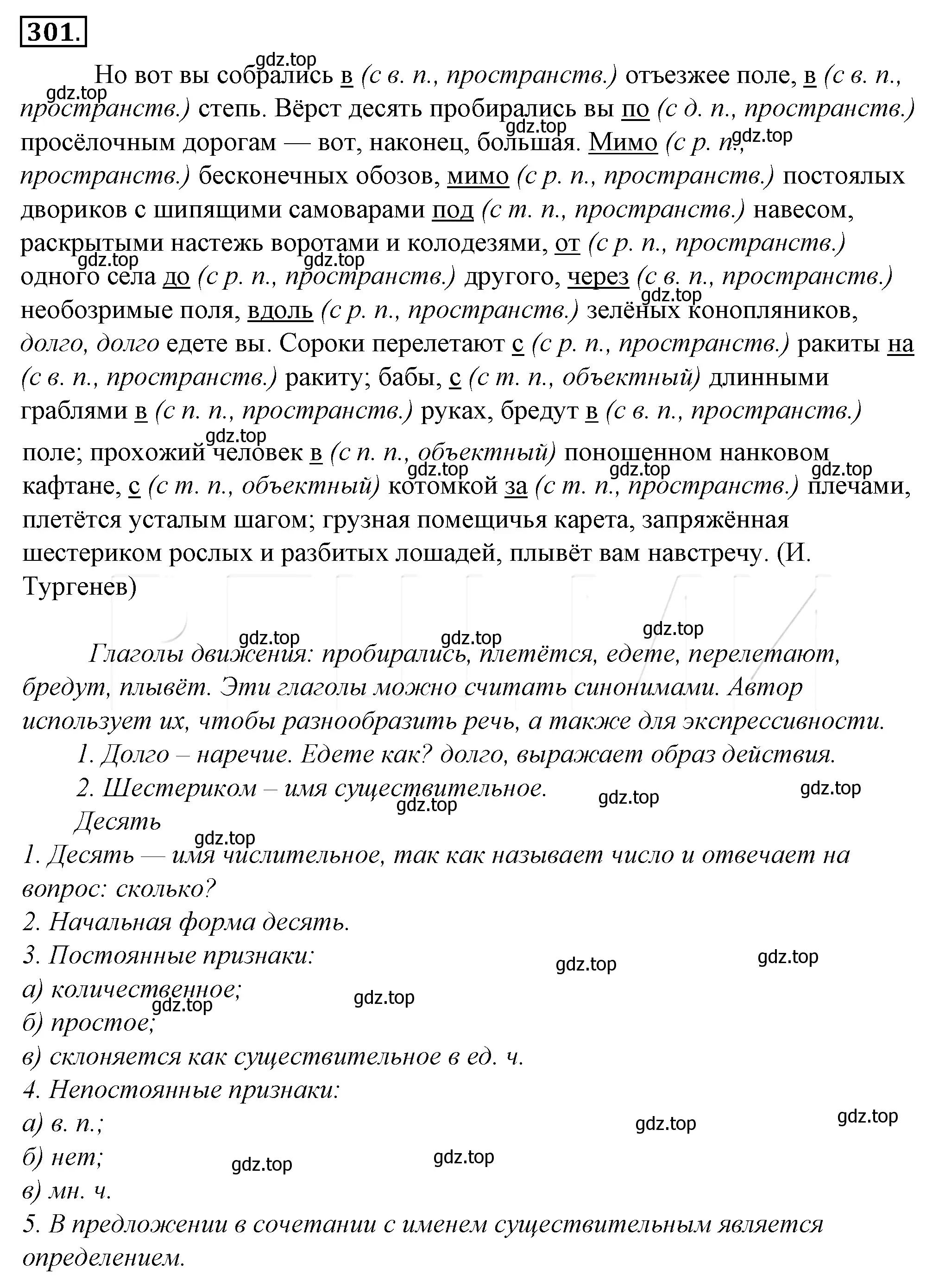 Решение 4. номер 325 (страница 305) гдз по русскому языку 10-11 класс Гольцова, Шамшин, учебник 1 часть