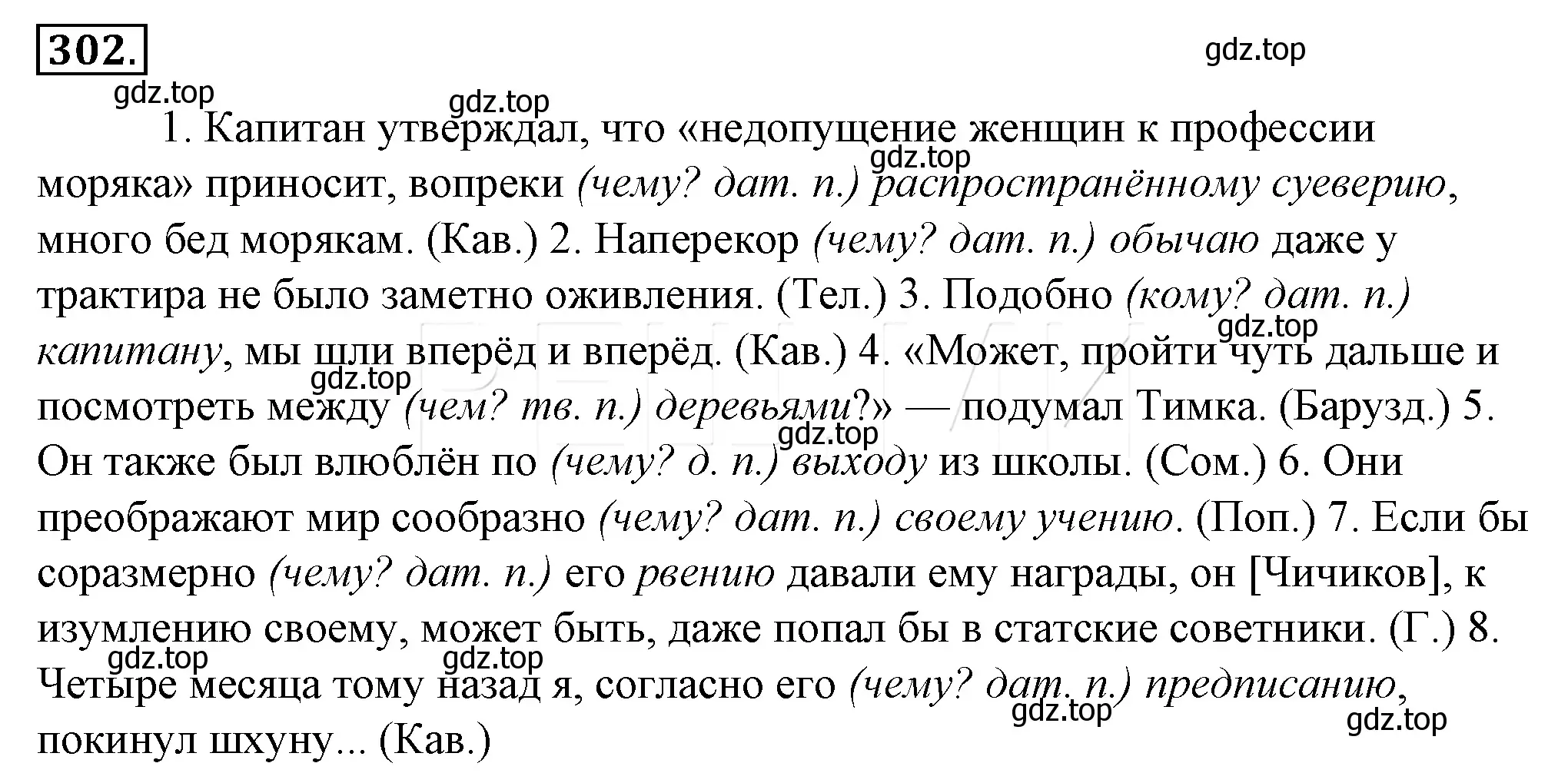 Решение 4. номер 326 (страница 305) гдз по русскому языку 10-11 класс Гольцова, Шамшин, учебник 1 часть