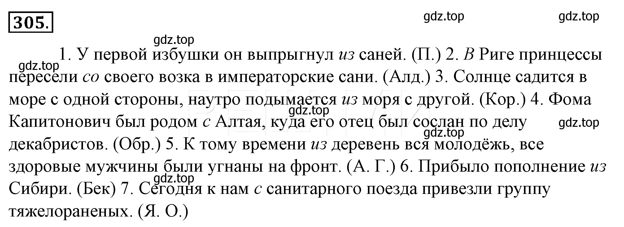 Решение 4. номер 329 (страница 307) гдз по русскому языку 10-11 класс Гольцова, Шамшин, учебник 1 часть