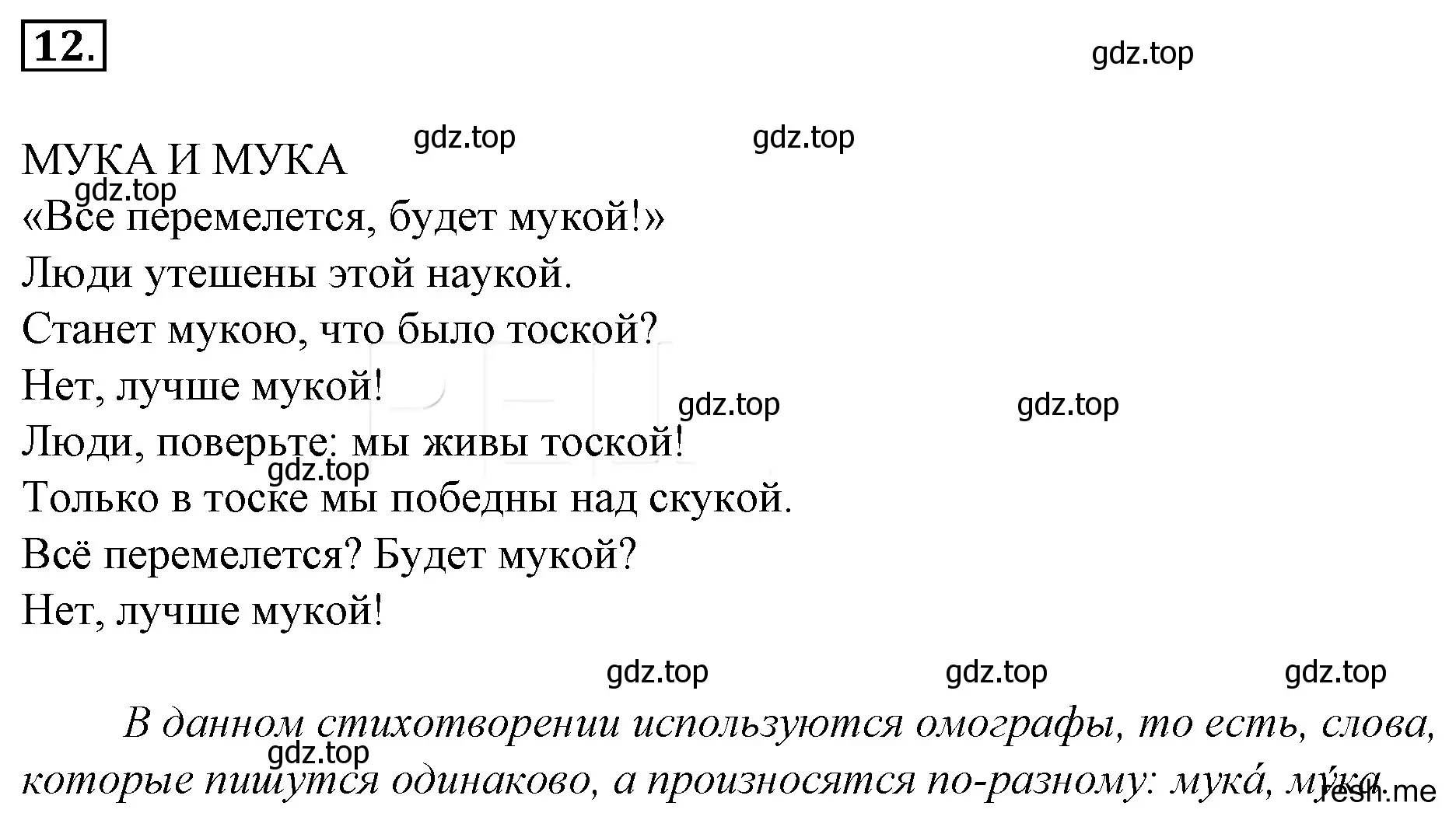 Решение 4. номер 33 (страница 41) гдз по русскому языку 10-11 класс Гольцова, Шамшин, учебник 1 часть