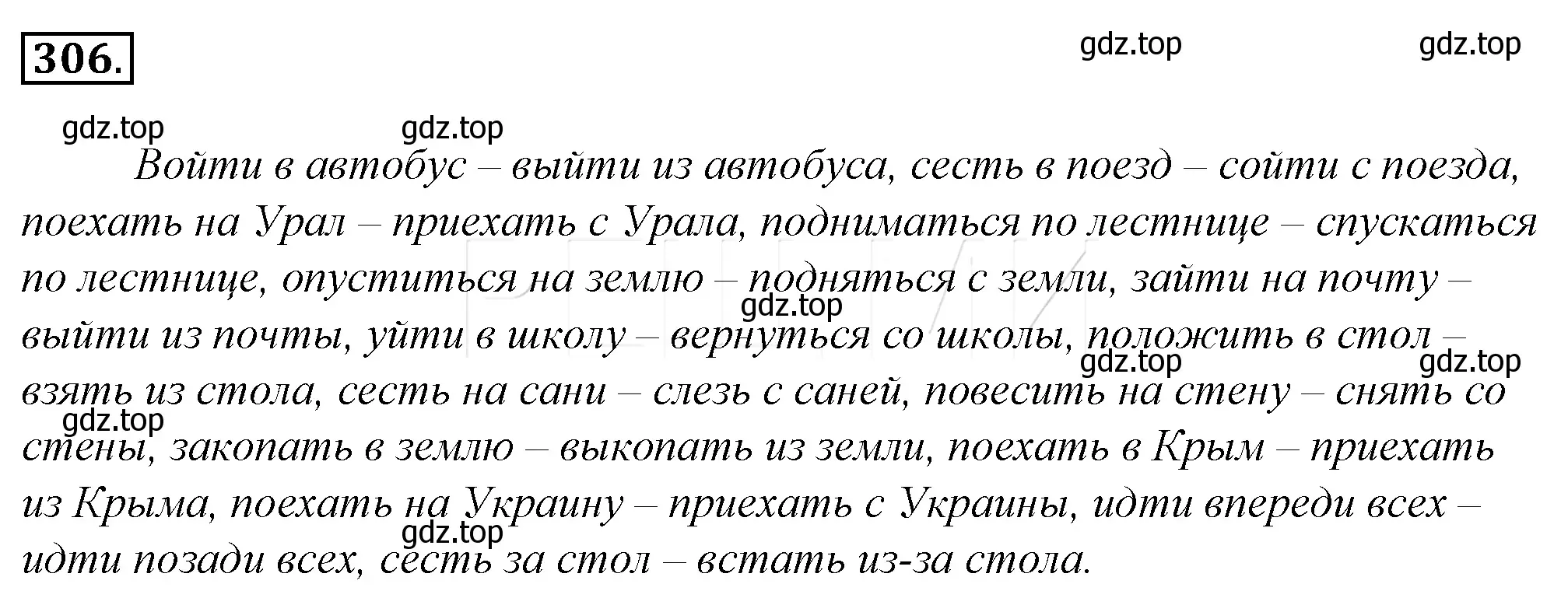Решение 4. номер 330 (страница 307) гдз по русскому языку 10-11 класс Гольцова, Шамшин, учебник 1 часть