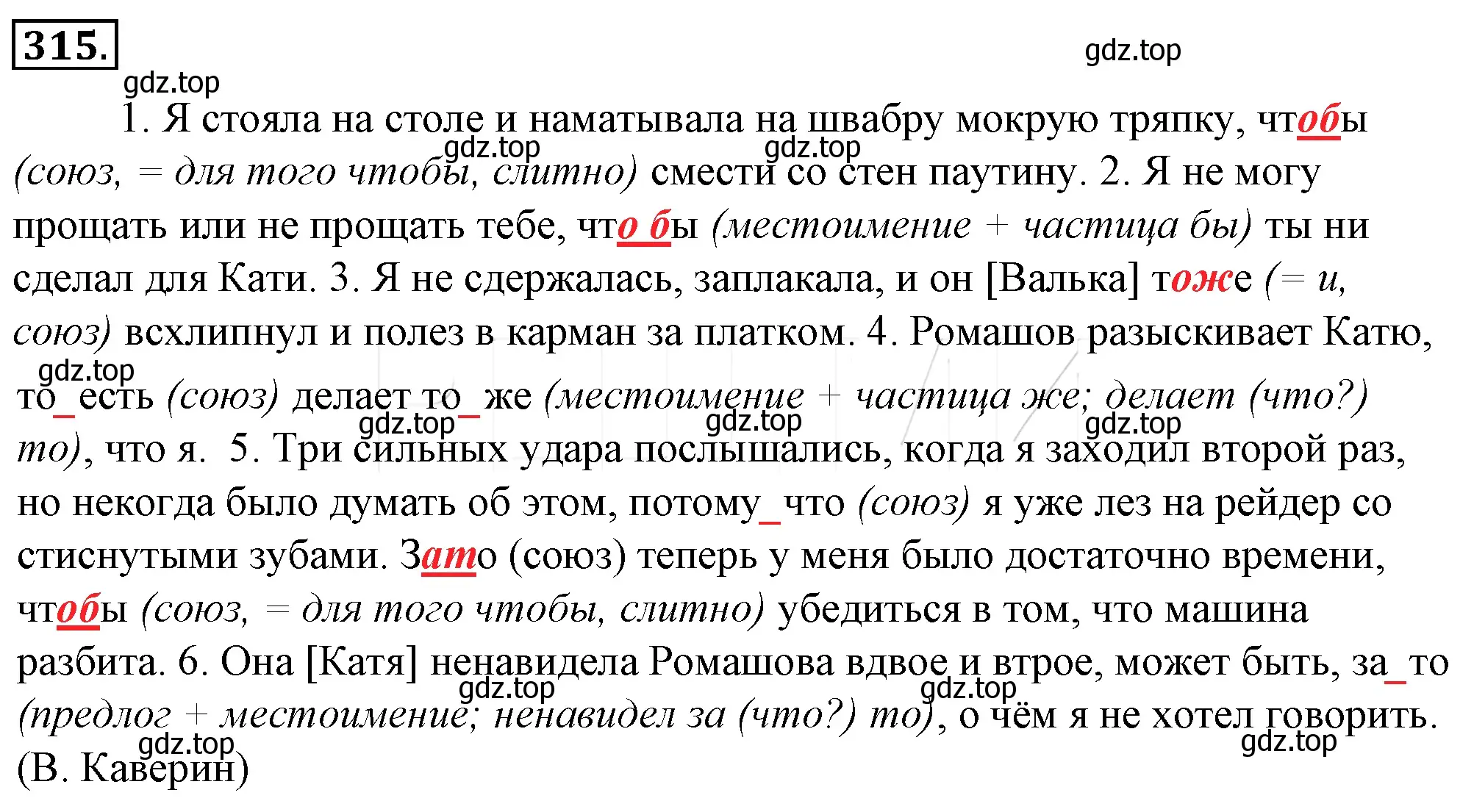 Решение 4. номер 339 (страница 316) гдз по русскому языку 10-11 класс Гольцова, Шамшин, учебник 1 часть