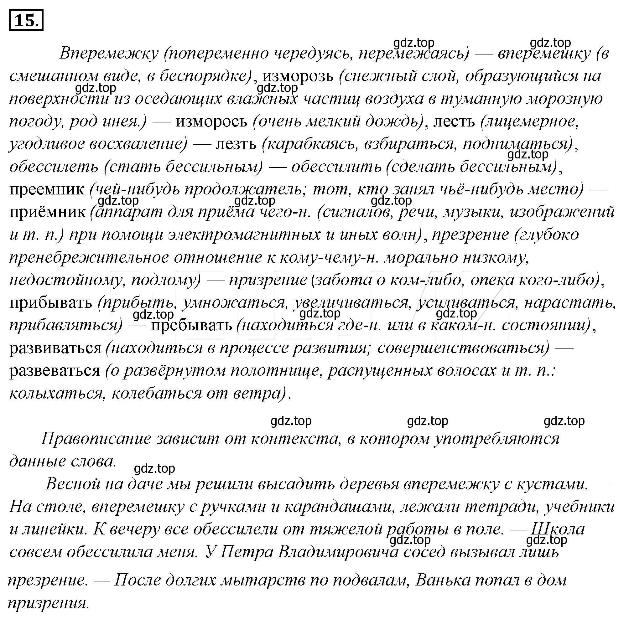 Решение 4. номер 36 (страница 42) гдз по русскому языку 10-11 класс Гольцова, Шамшин, учебник 1 часть