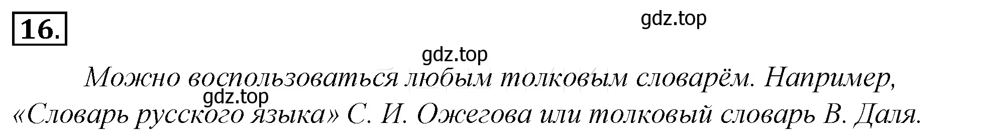 Решение 4. номер 37 (страница 42) гдз по русскому языку 10-11 класс Гольцова, Шамшин, учебник 1 часть