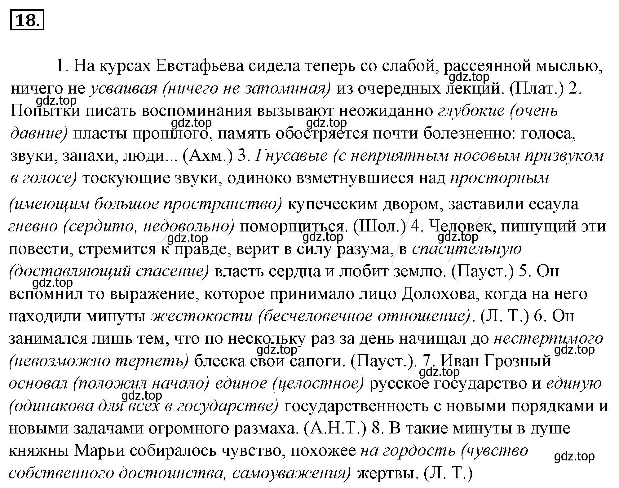 Решение 4. номер 39 (страница 43) гдз по русскому языку 10-11 класс Гольцова, Шамшин, учебник 1 часть