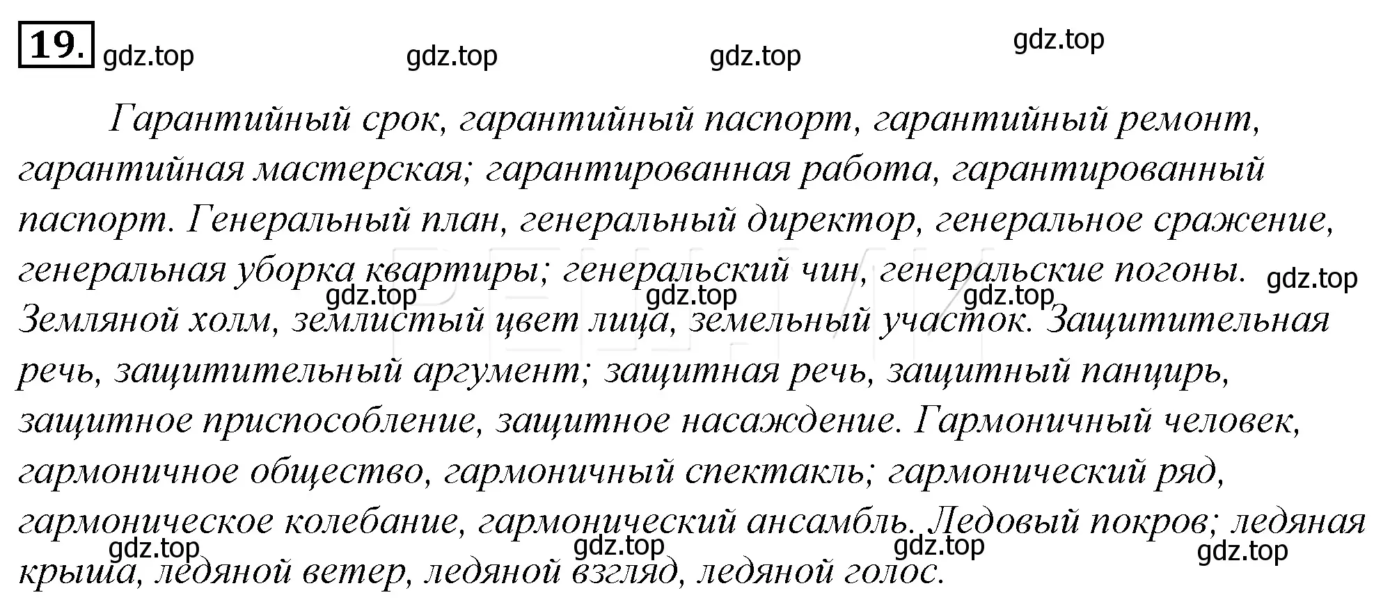 Решение 4. номер 40 (страница 43) гдз по русскому языку 10-11 класс Гольцова, Шамшин, учебник 1 часть