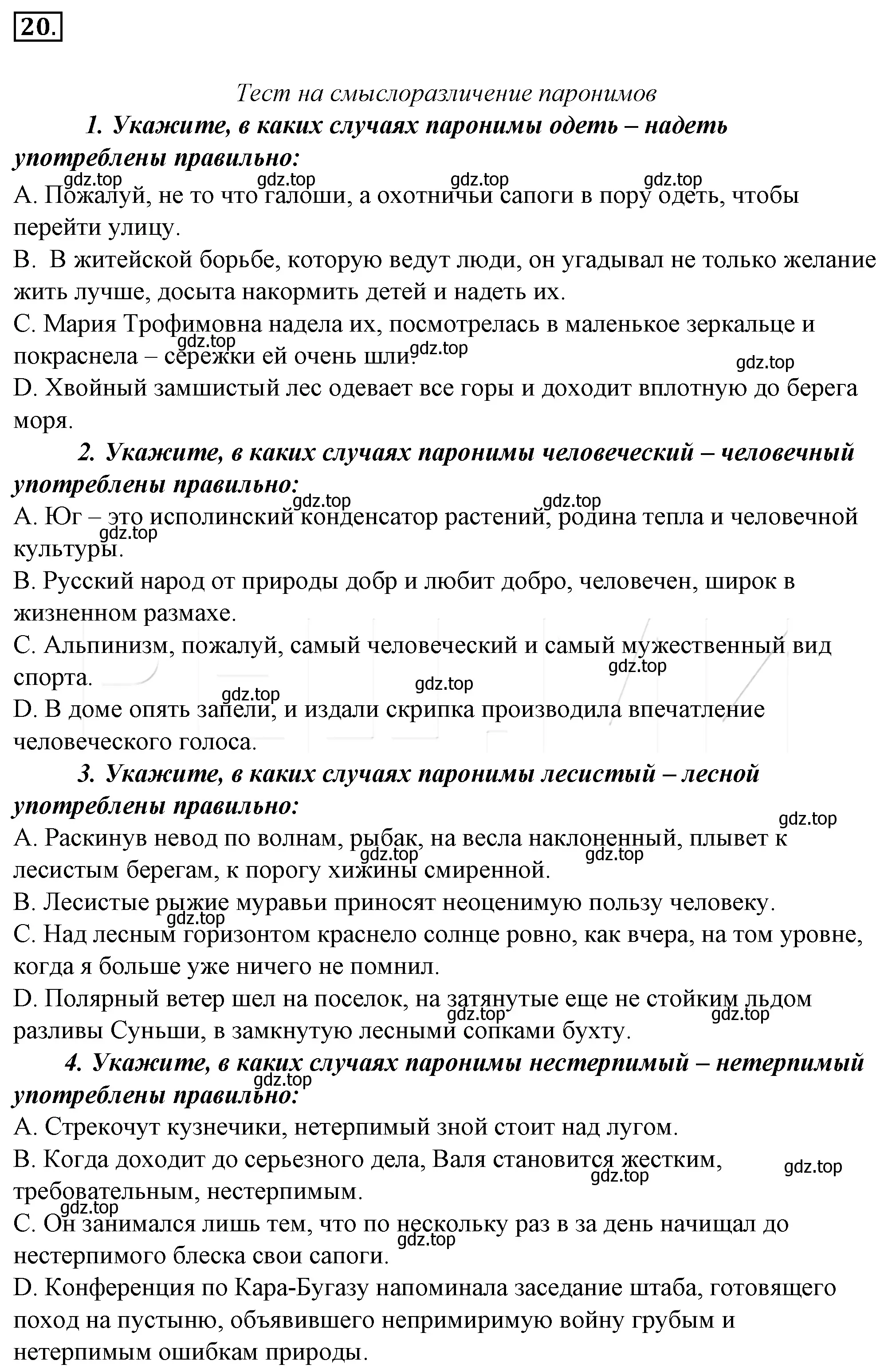 Решение 4. номер 41 (страница 44) гдз по русскому языку 10-11 класс Гольцова, Шамшин, учебник 1 часть