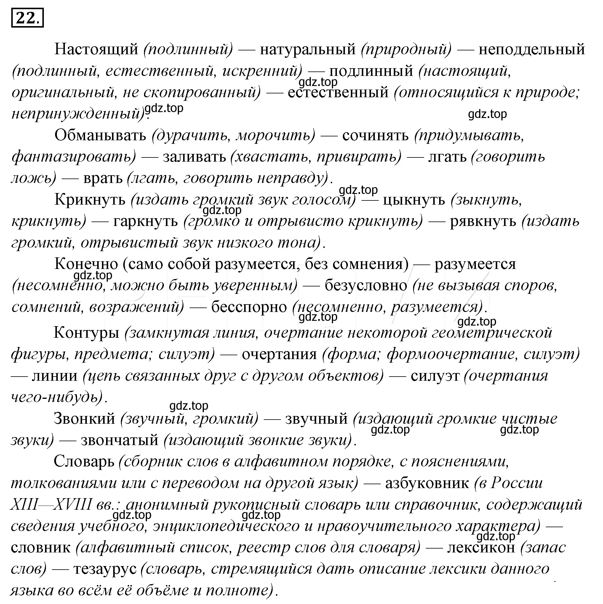 Решение 4. номер 43 (страница 45) гдз по русскому языку 10-11 класс Гольцова, Шамшин, учебник 1 часть