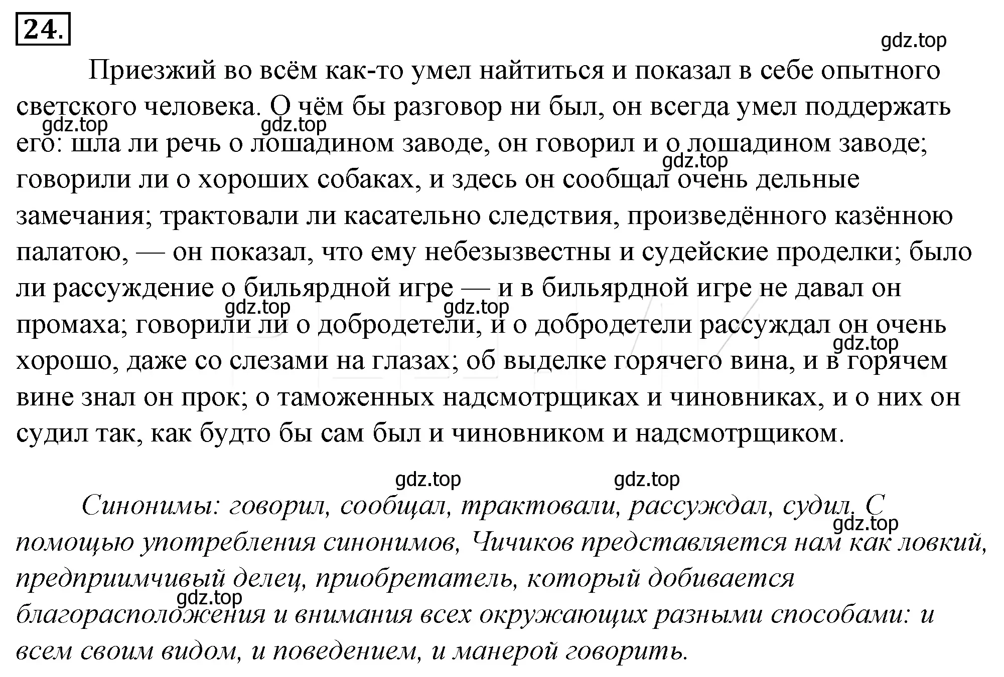 Решение 4. номер 45 (страница 46) гдз по русскому языку 10-11 класс Гольцова, Шамшин, учебник 1 часть