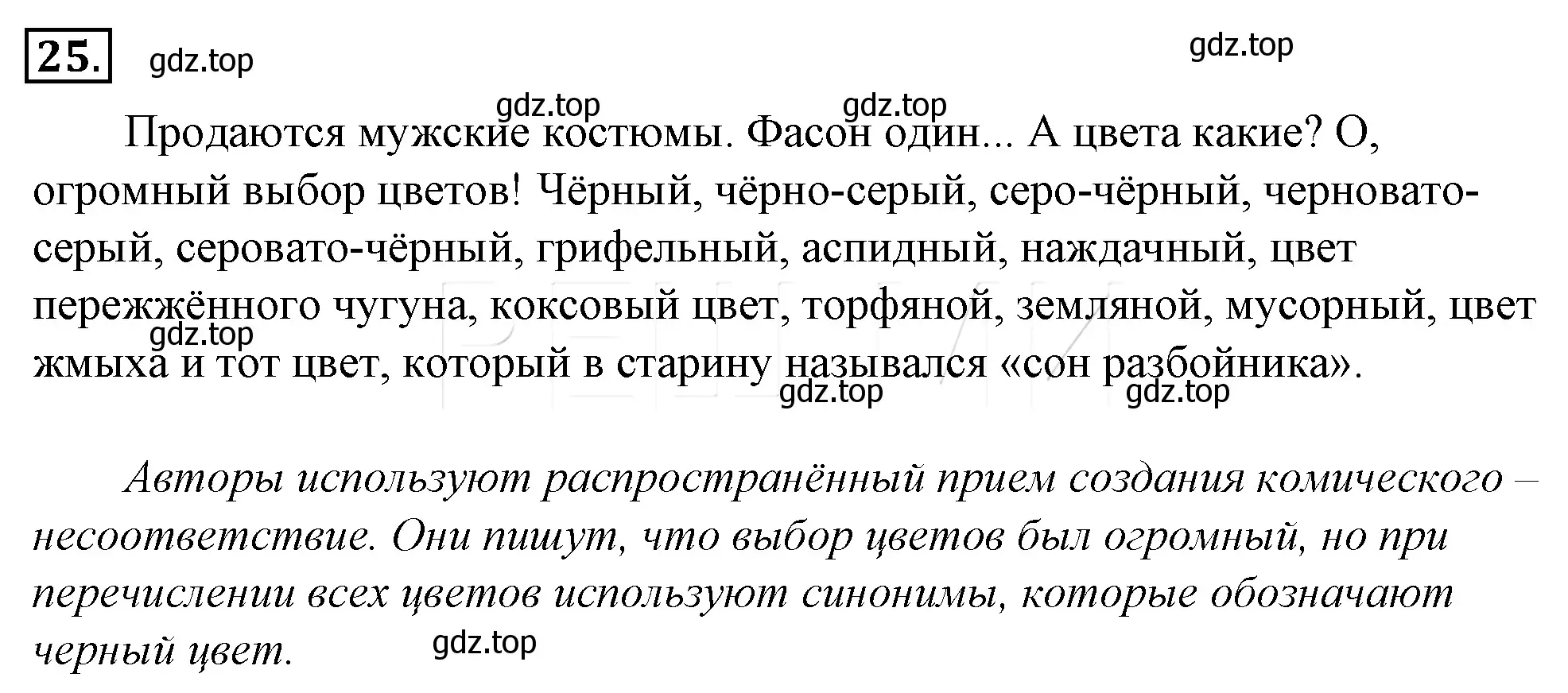 Решение 4. номер 46 (страница 46) гдз по русскому языку 10-11 класс Гольцова, Шамшин, учебник 1 часть