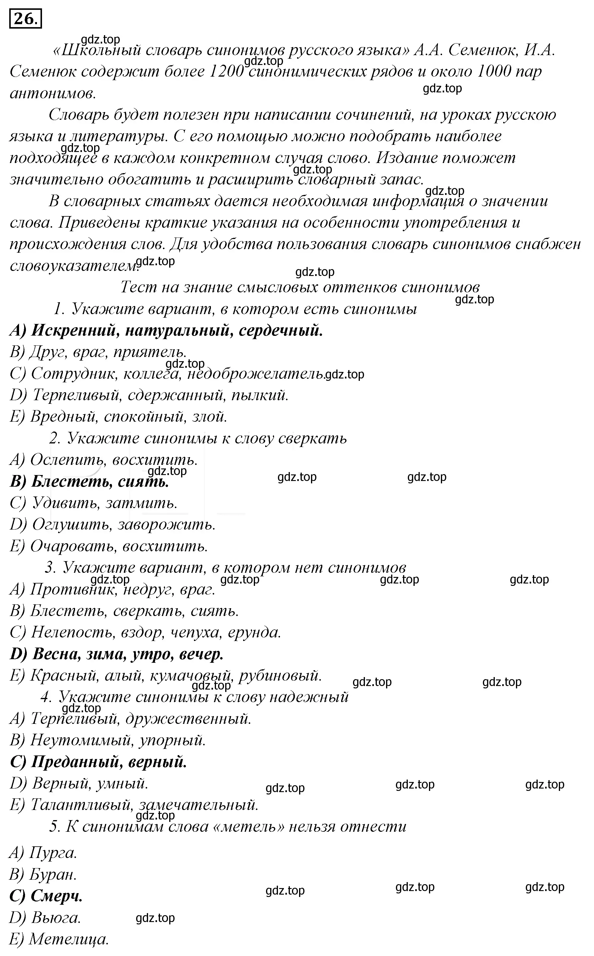 Решение 4. номер 47 (страница 46) гдз по русскому языку 10-11 класс Гольцова, Шамшин, учебник 1 часть