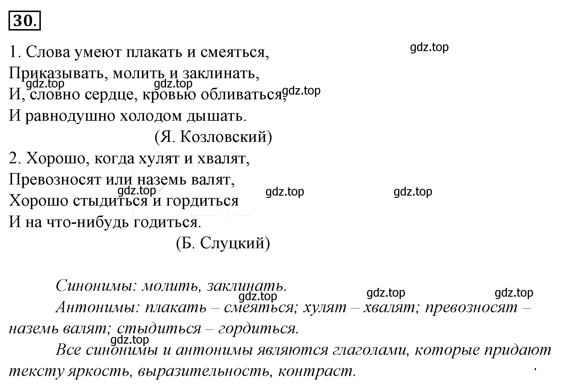 Решение 4. номер 51 (страница 48) гдз по русскому языку 10-11 класс Гольцова, Шамшин, учебник 1 часть