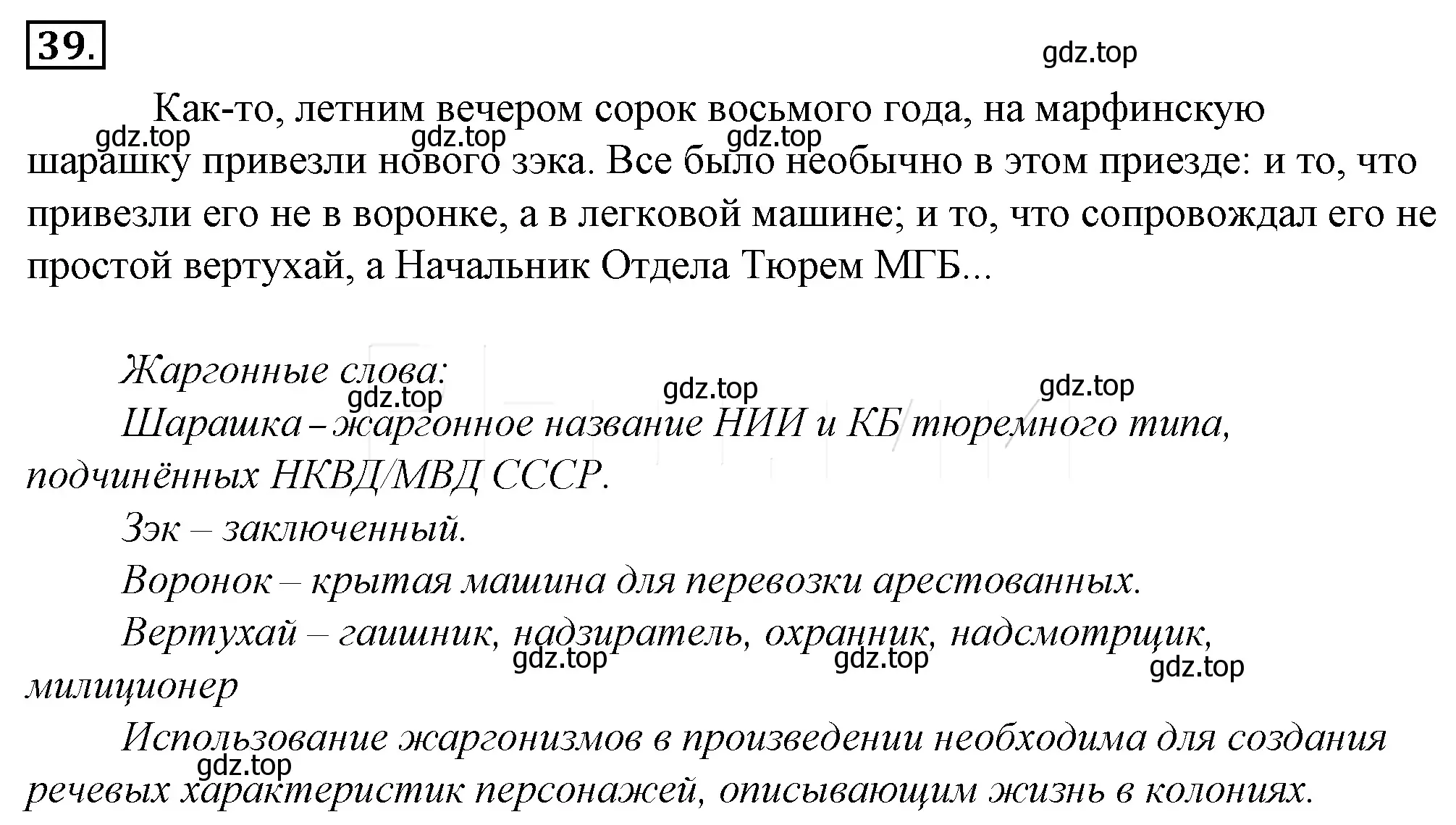 Решение 4. номер 60 (страница 60) гдз по русскому языку 10-11 класс Гольцова, Шамшин, учебник 1 часть