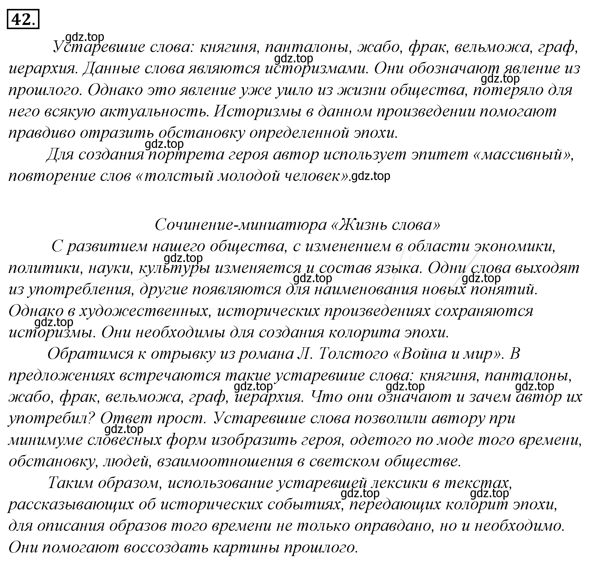 Решение 4. номер 63 (страница 63) гдз по русскому языку 10-11 класс Гольцова, Шамшин, учебник 1 часть