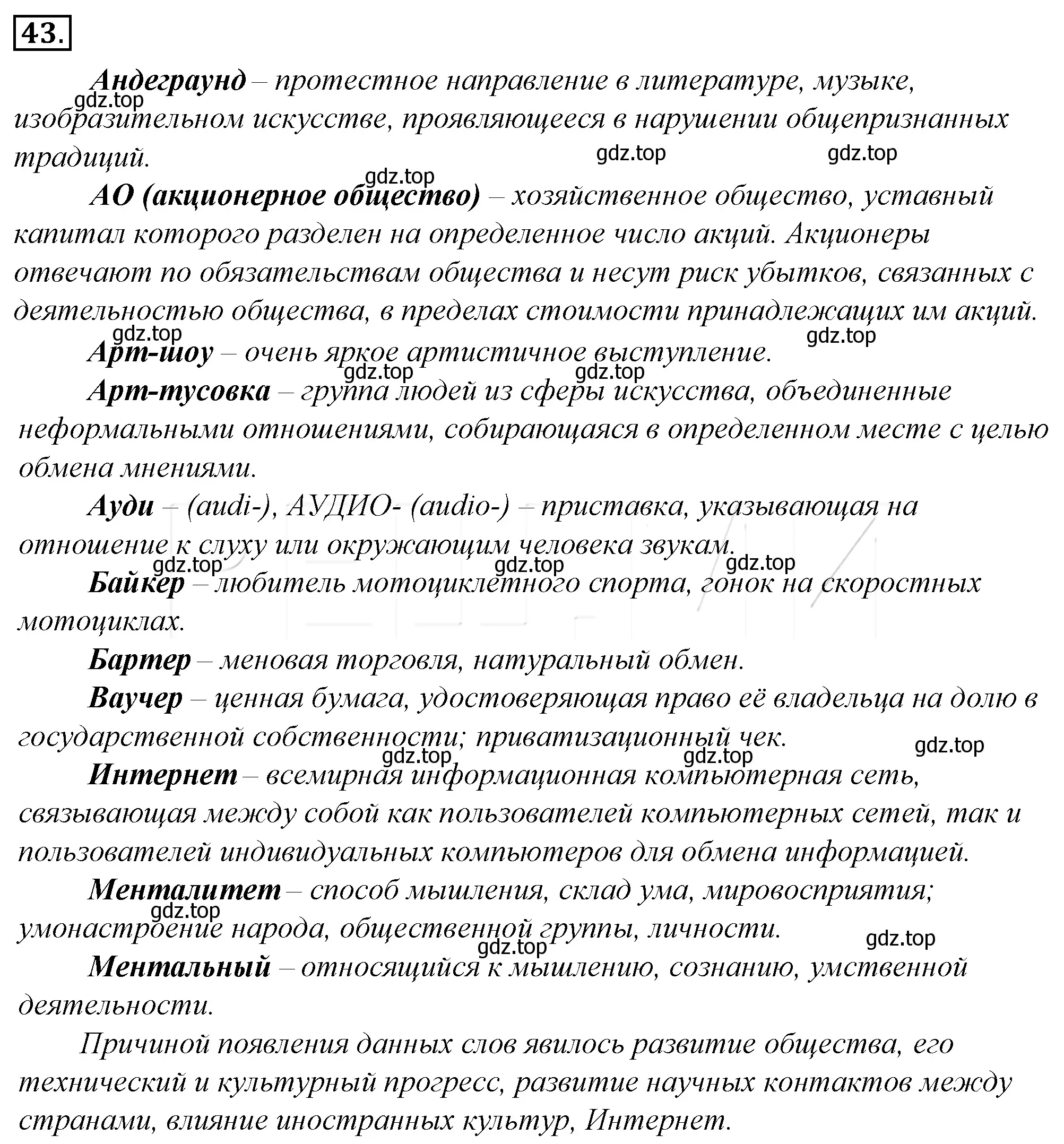 Решение 4. номер 64 (страница 64) гдз по русскому языку 10-11 класс Гольцова, Шамшин, учебник 1 часть