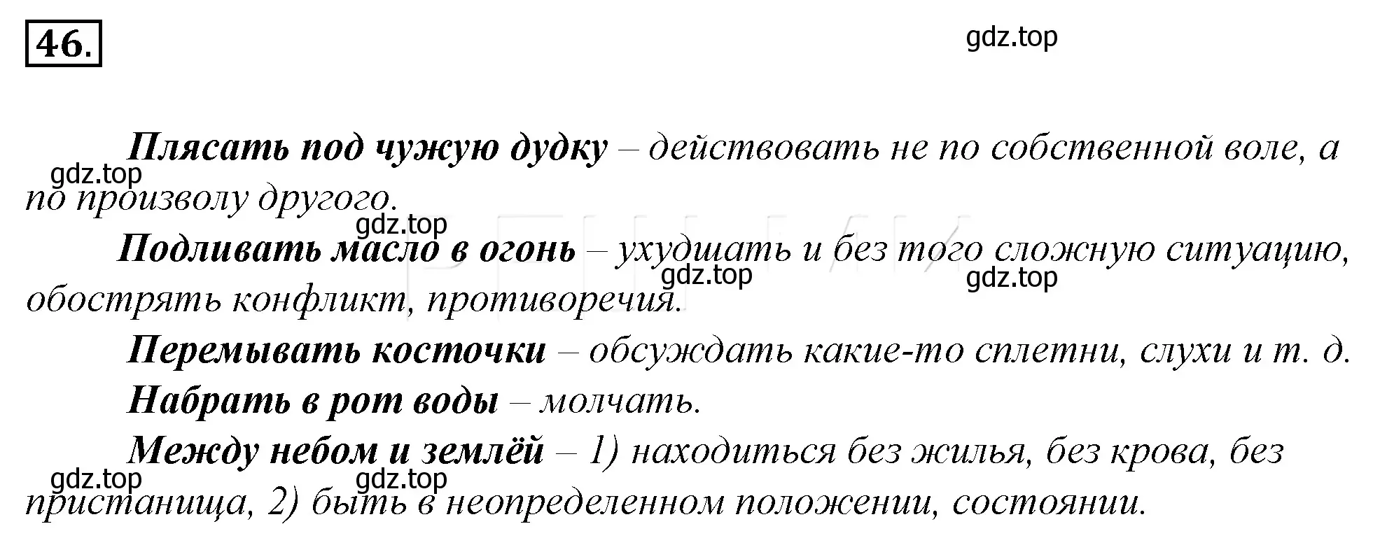 Решение 4. номер 67 (страница 66) гдз по русскому языку 10-11 класс Гольцова, Шамшин, учебник 1 часть